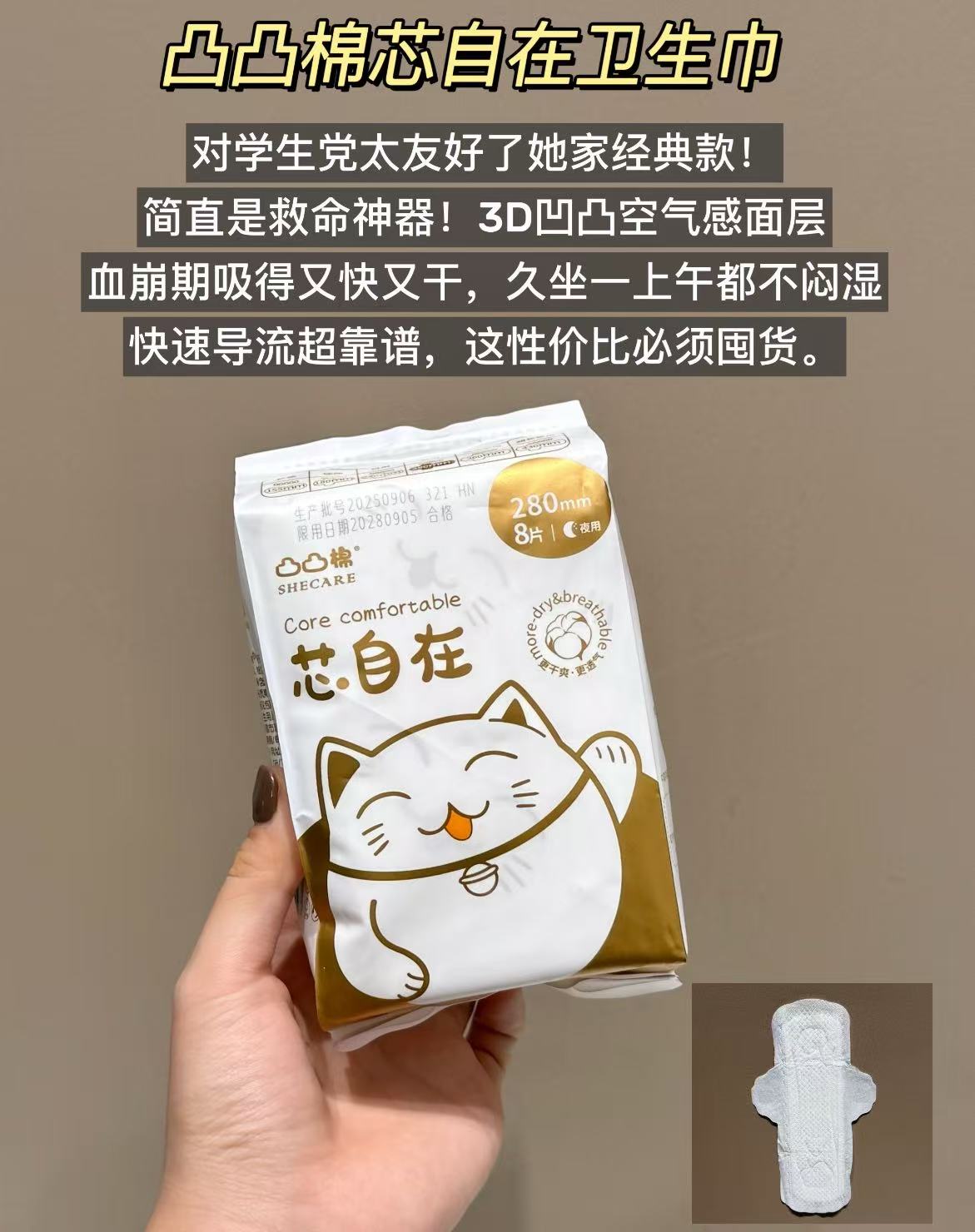 凸凸棉高端卫生巾安睡裤拍9件赠2件 35元 - 86线报