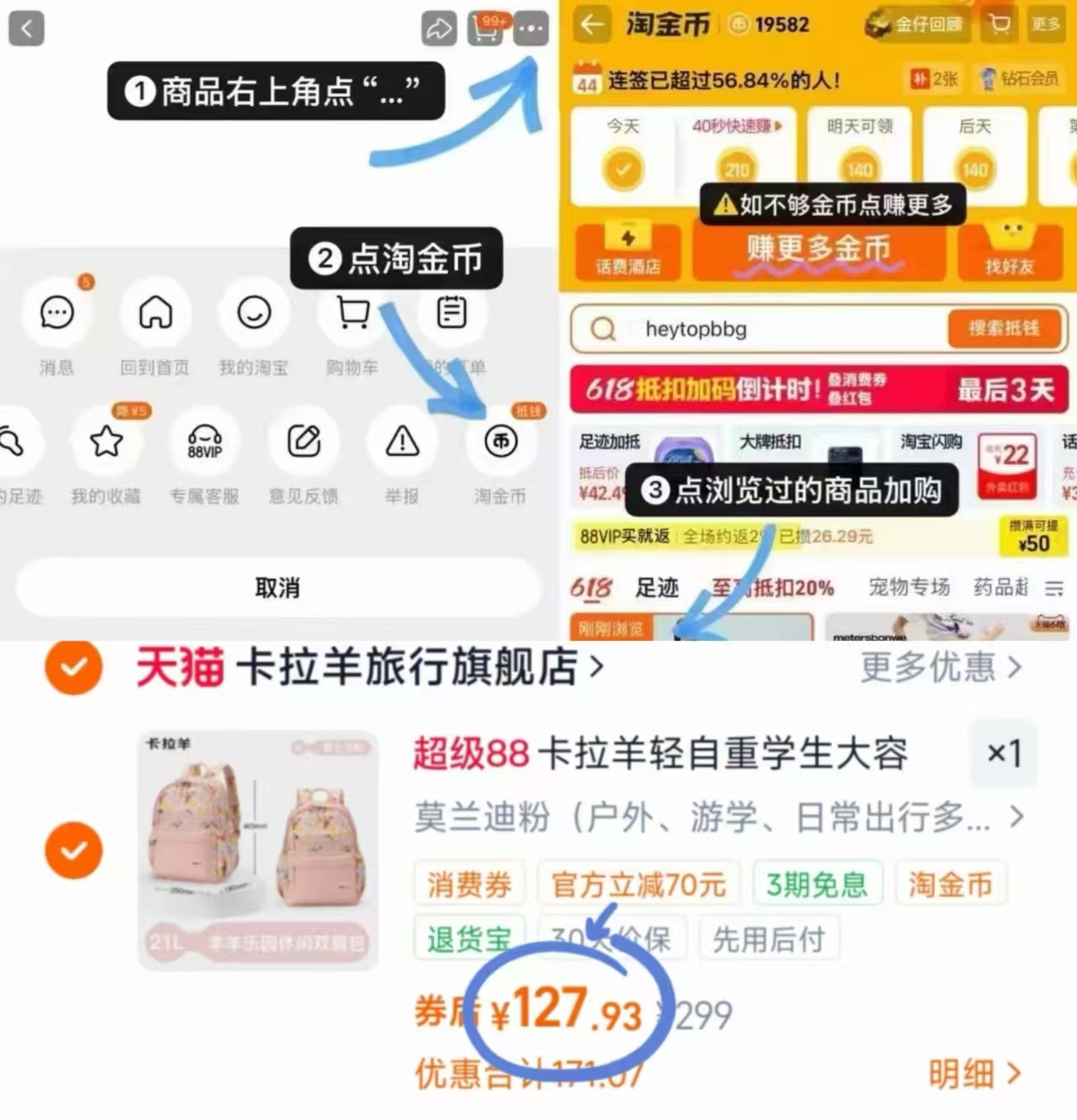 卡拉羊游学轻便书包21L大容量 127.9元 - 86线报