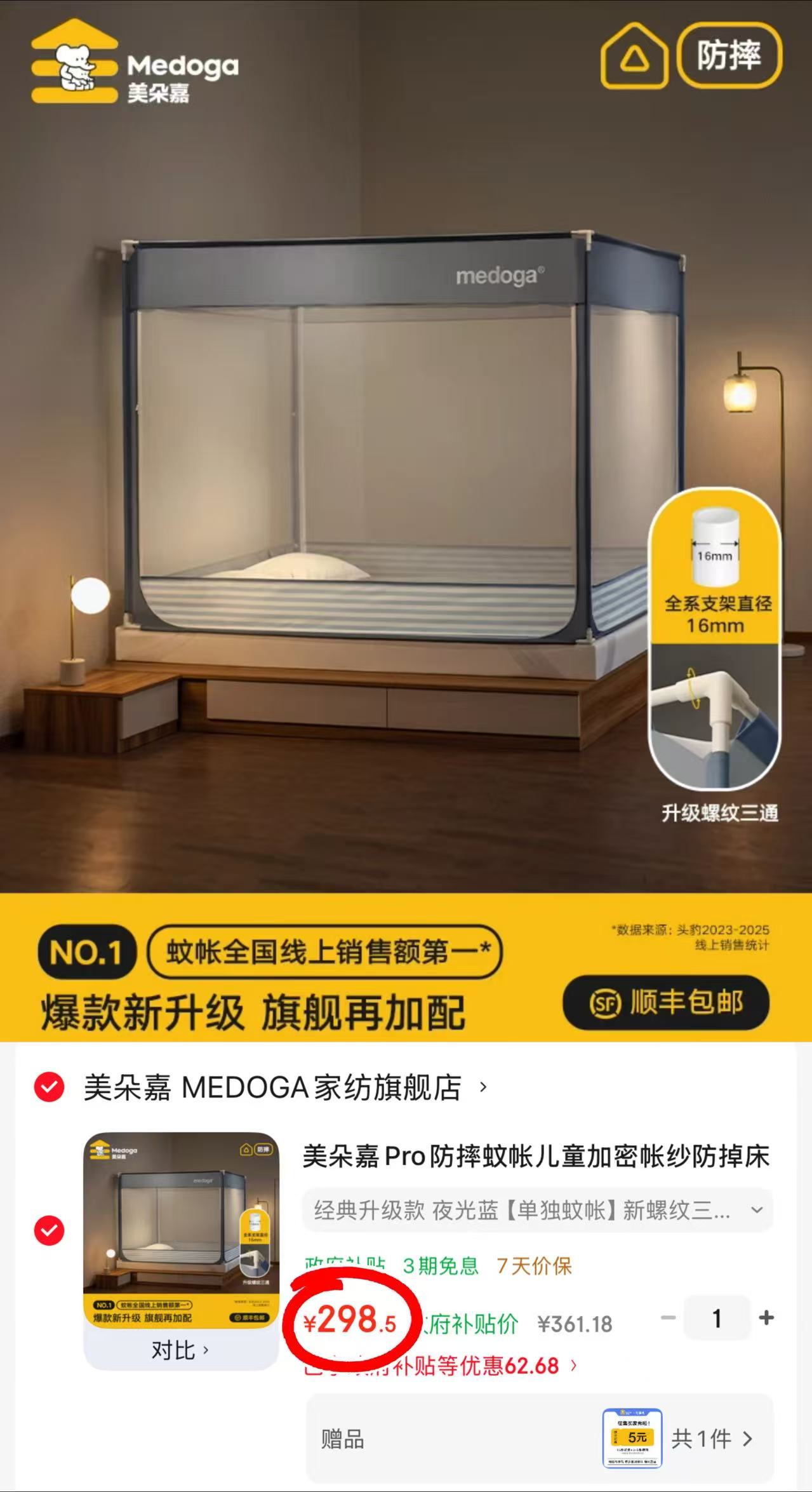 美朵嘉Pro升级款蚊帐1.8m 293.5元 - 86线报 美朵嘉Pro升级款蚊帐1.8m 293.5元 - 86线报