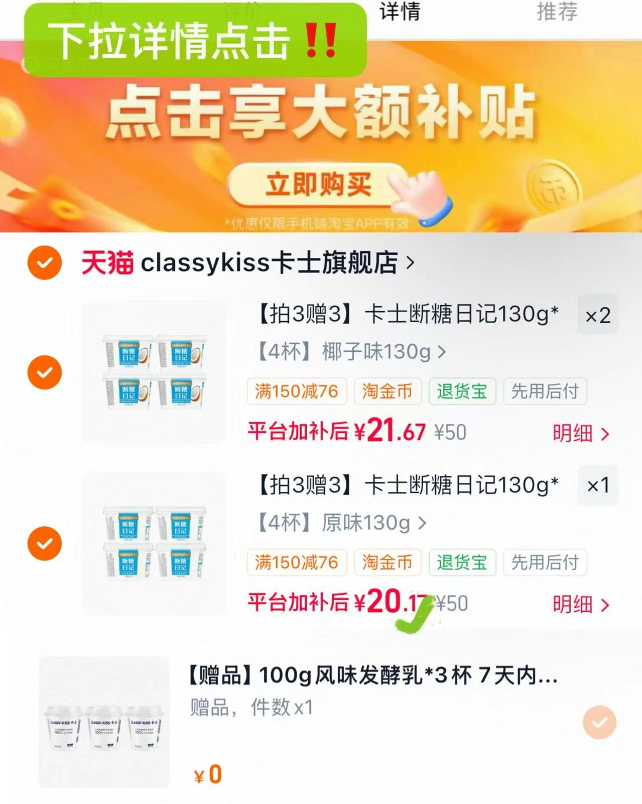 卡士酸奶断糖日记130g*3拍3件 赠3杯 63.5元 - 86线报