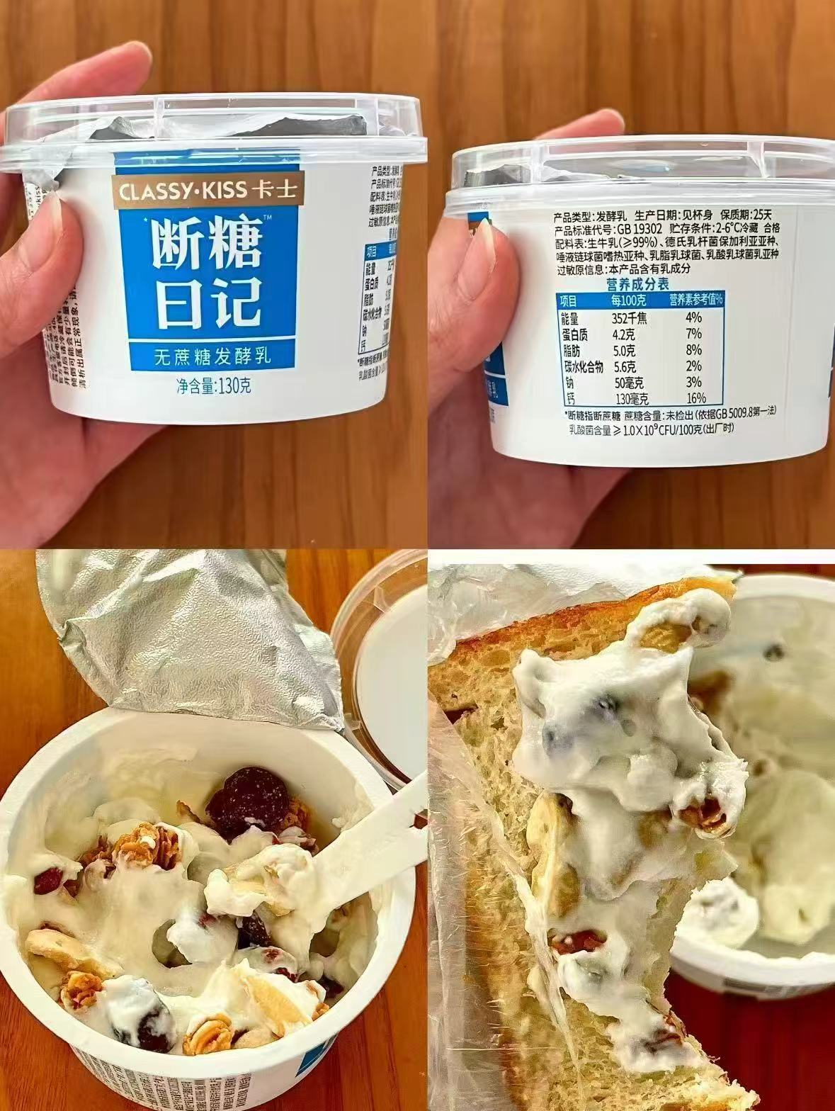 卡士酸奶断糖日记130g*3拍3件 赠3杯 63.5元 - 86线报