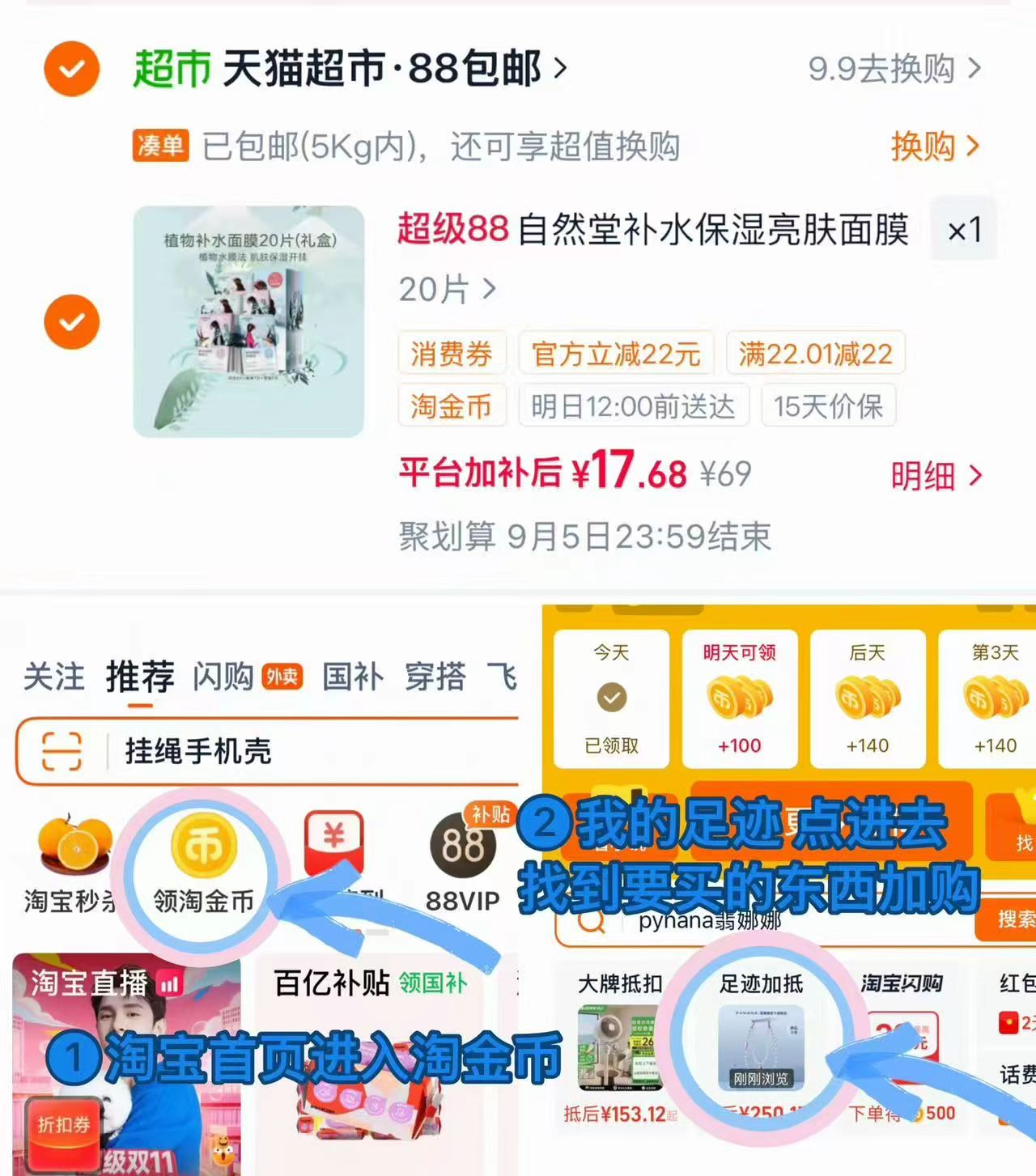 自然堂喜马拉雅面膜20片 17元 - 86线报