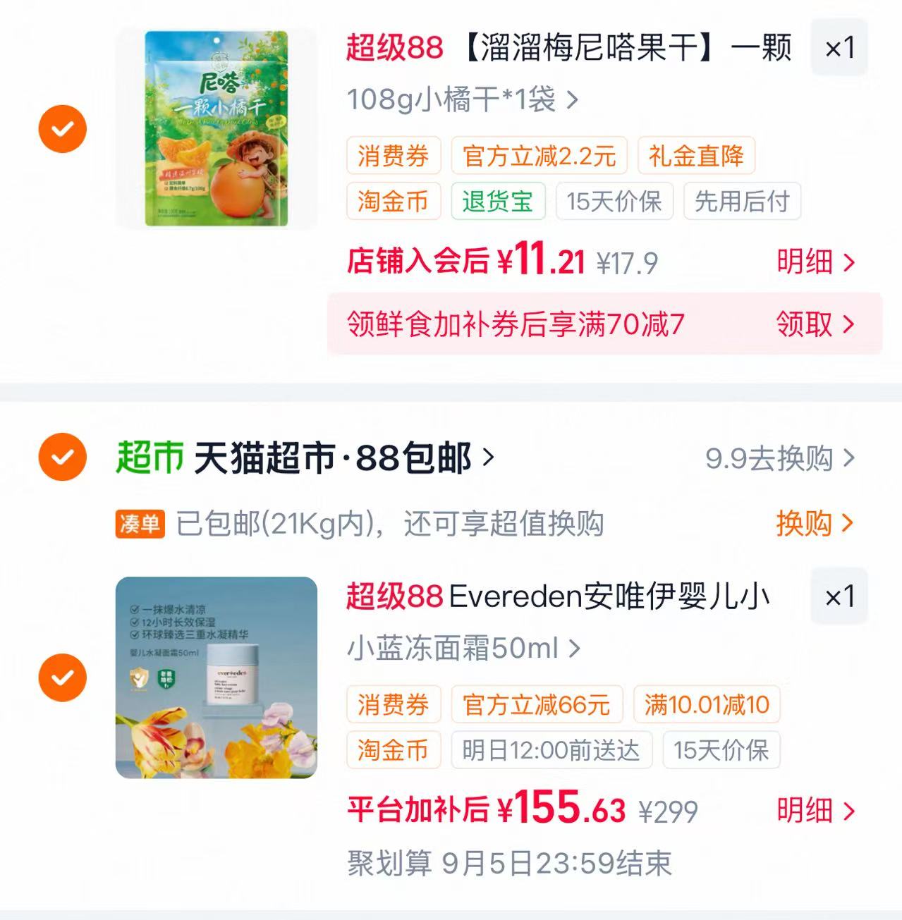 安唯伊四季小蓝冻面霜50g+赠50g 147元 - 86线报 安唯伊四季小蓝冻面霜50g+赠50g 147元 - 86线报