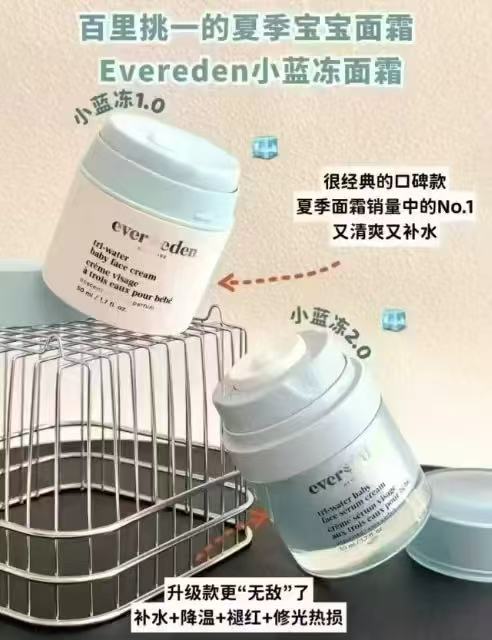 安唯伊四季小蓝冻面霜50g+赠50g 147元 - 86线报