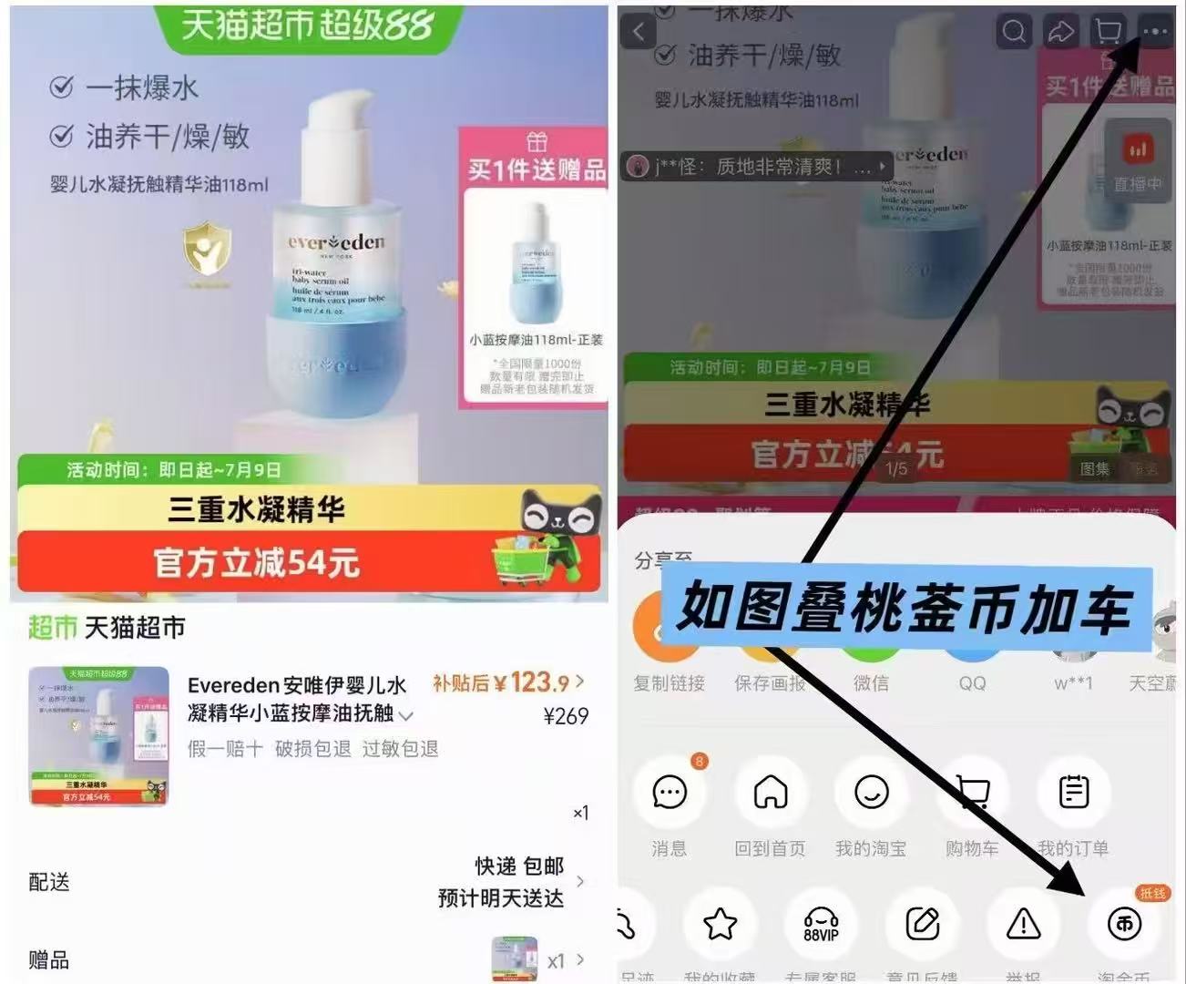 安唯伊小蓝瓶按触油118ml+赠1瓶118ml 123元 - 86线报 安唯伊小蓝瓶按触油118ml+赠1瓶118ml 123元 - 86线报