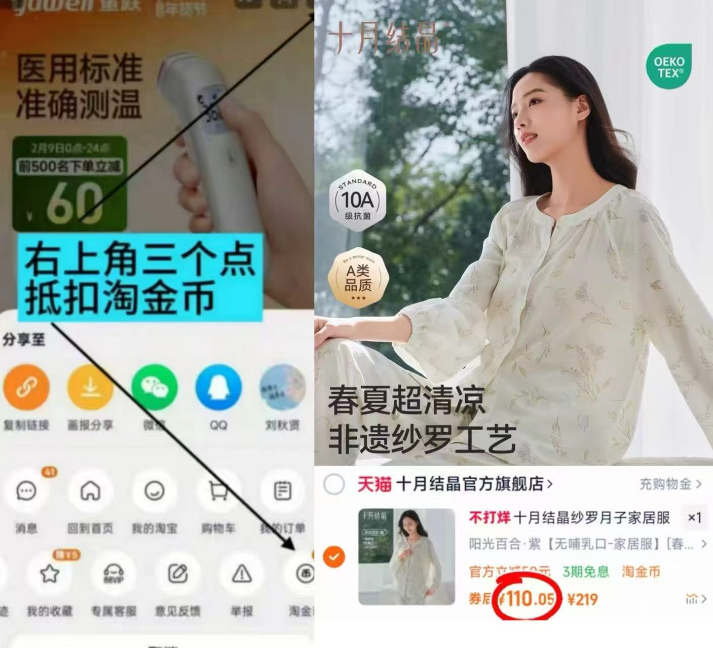 十月结晶风悦花信月子服 110元 - 86线报 十月结晶风悦花信月子服 110元 - 86线报
