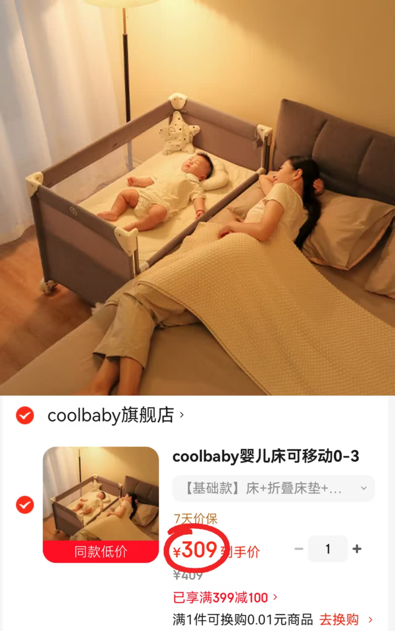 coolbaby多功能拼接婴儿床床+床垫+置物篮 309元 - 86线报