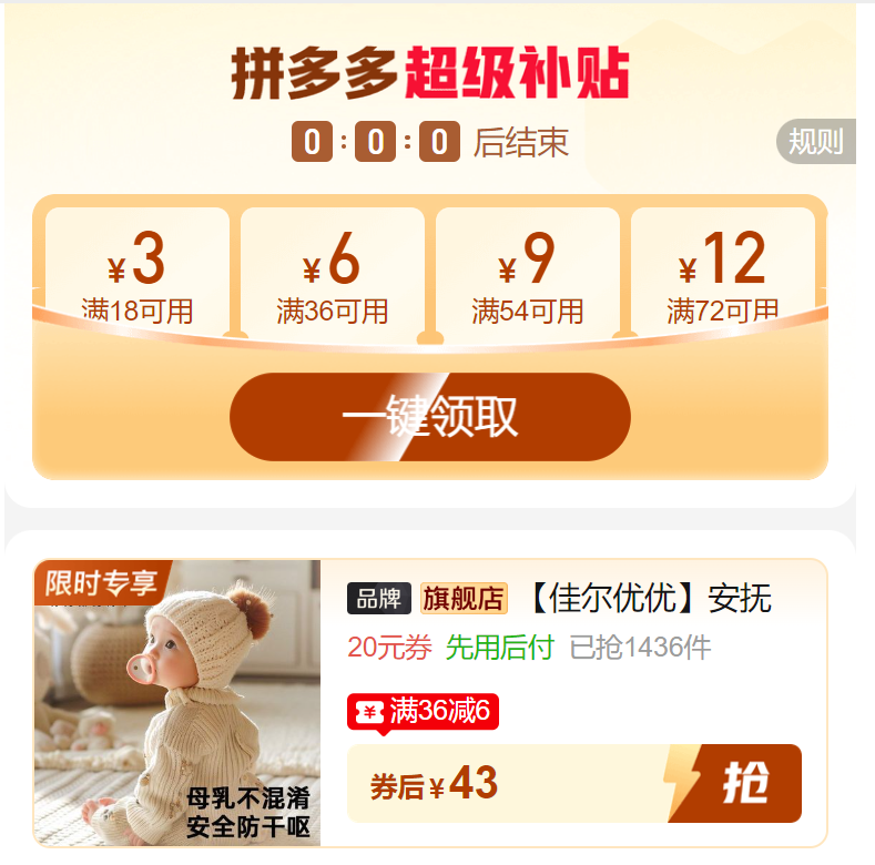 佳尔优优安抚奶嘴1个+赠品*2 43元 - 线报酷