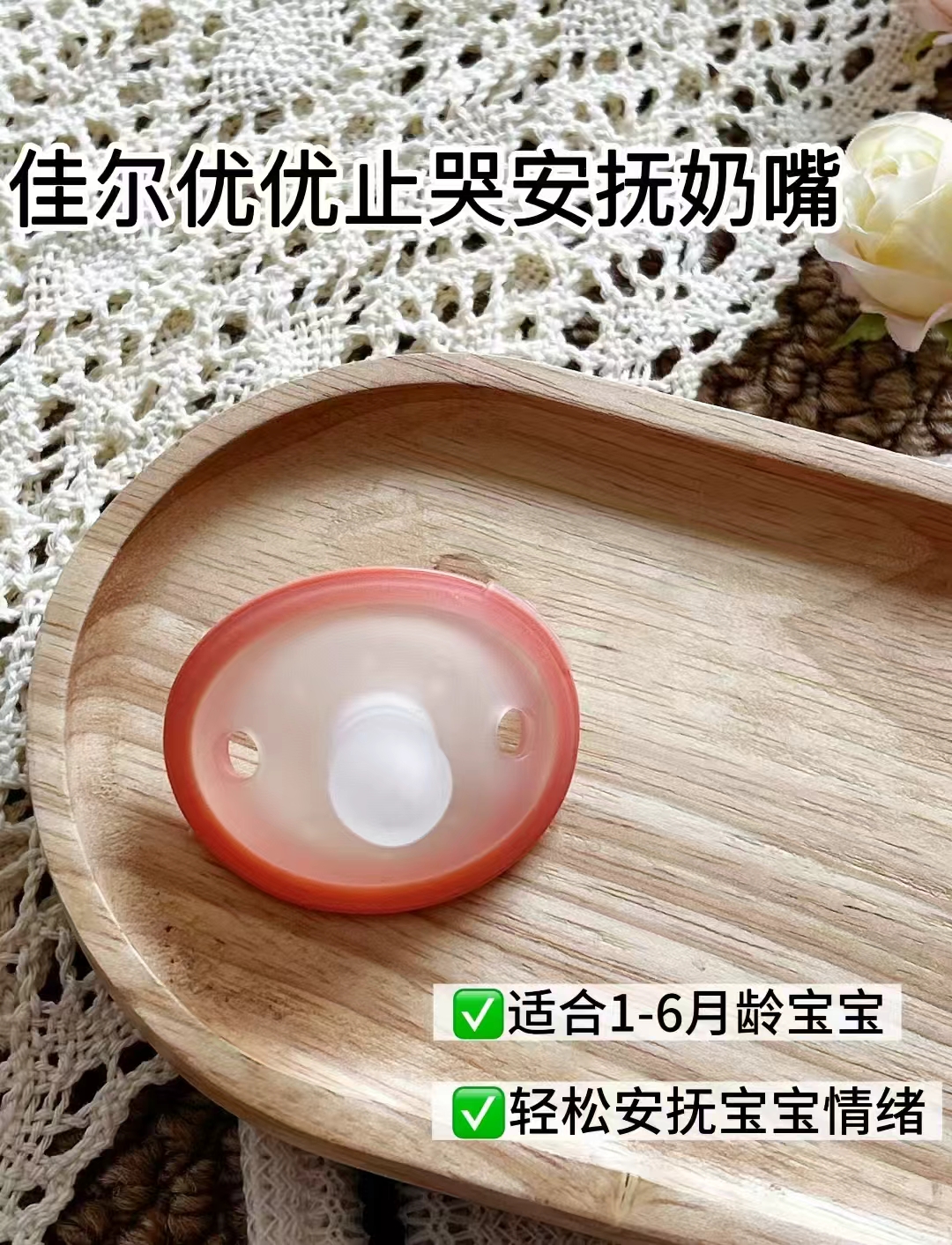 佳尔优优安抚奶嘴1个+赠品*2 43元 - 线报酷