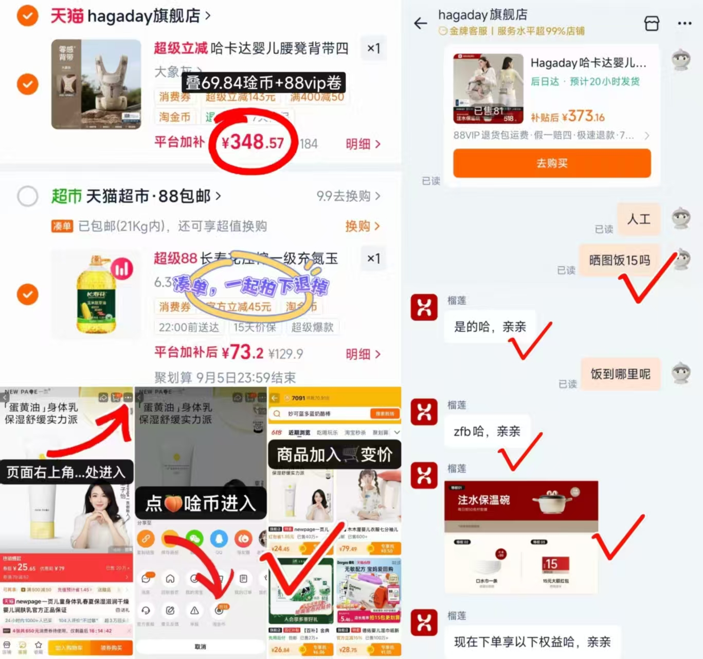 哈卡达婴儿二合一腰凳腰凳+口水巾 333.5元 - 86线报 哈卡达婴儿二合一腰凳腰凳+口水巾 333.5元 - 86线报