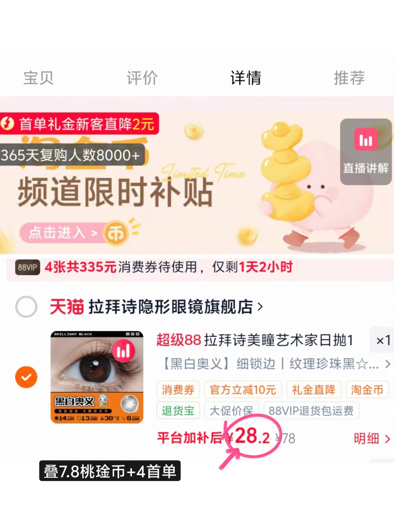 拉拜诗大艺术家日抛10片 28.2元 - 86线报 拉拜诗大艺术家日抛10片 28.2元 - 86线报