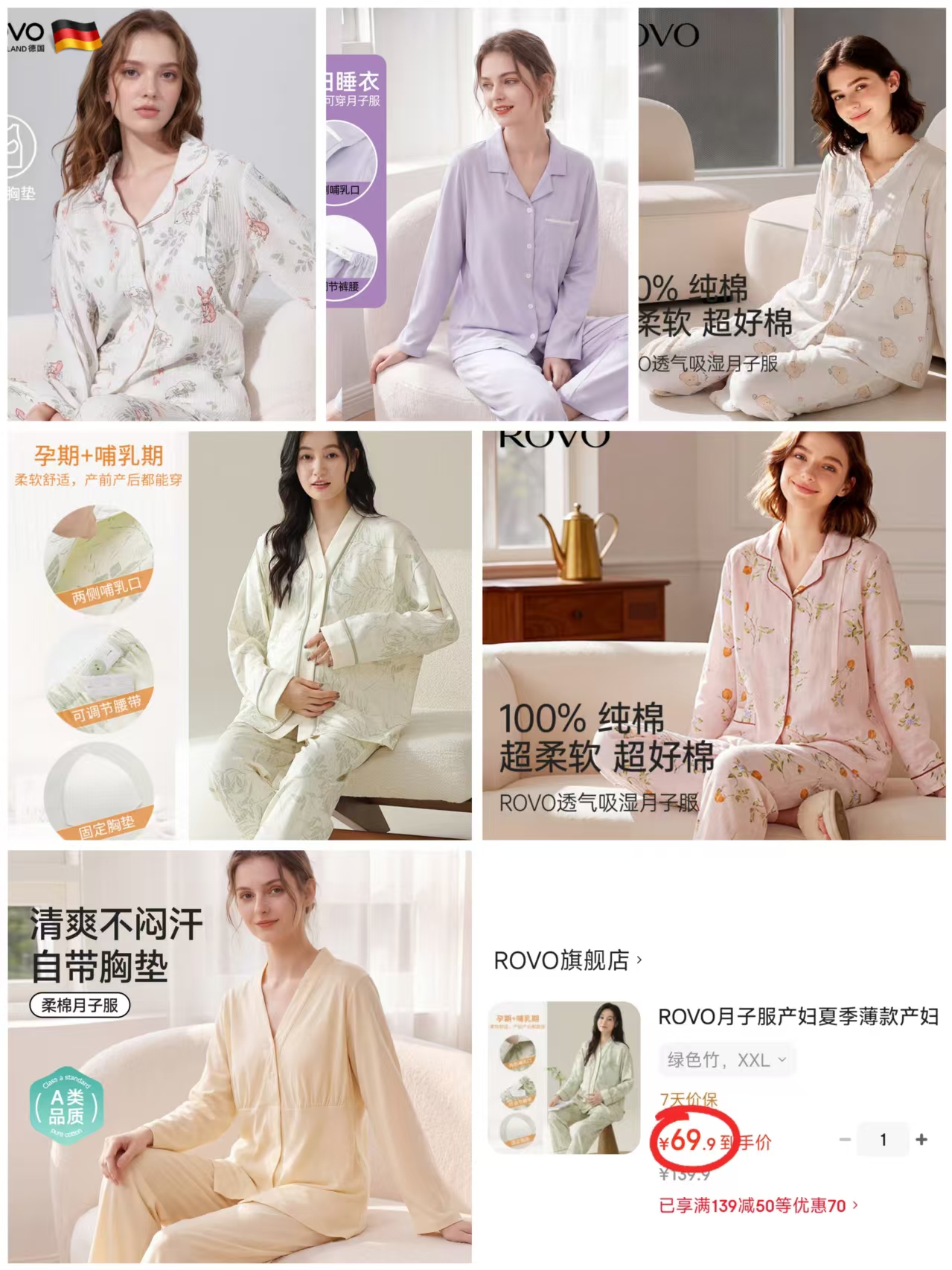 ROVO翻领纯色款 89.9元，ROVOV领花边款 69.9元，ROVO翻领印花款 69.9元 - 86线报