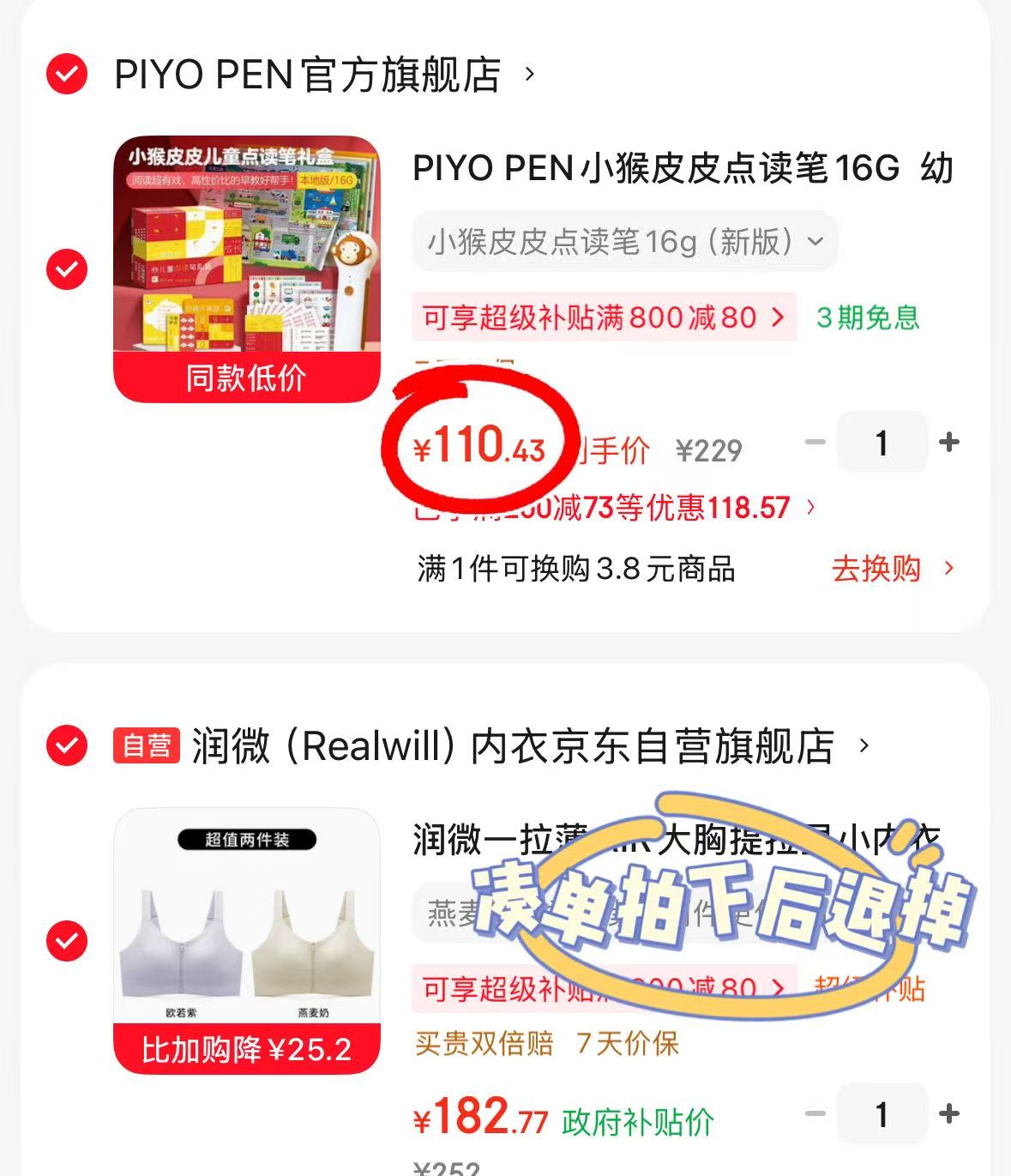 小猴皮皮点读笔禮盒16G 110.4元 - 86线报 小猴皮皮点读笔禮盒16G 110.4元 - 86线报
