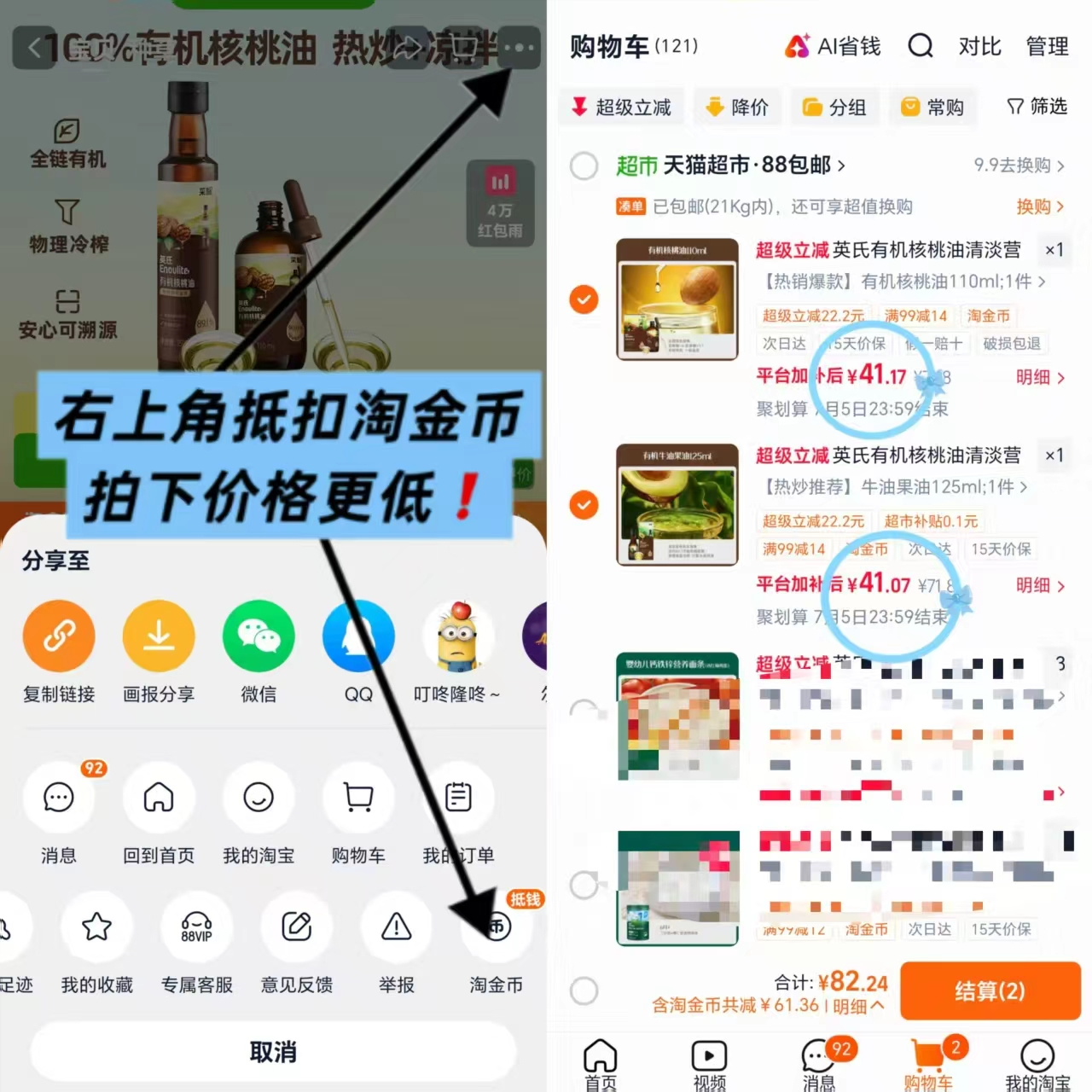 英氏有机辅食油核桃油/亚麻籽油/牛油果油任选125ml 41.1元 - 86线报