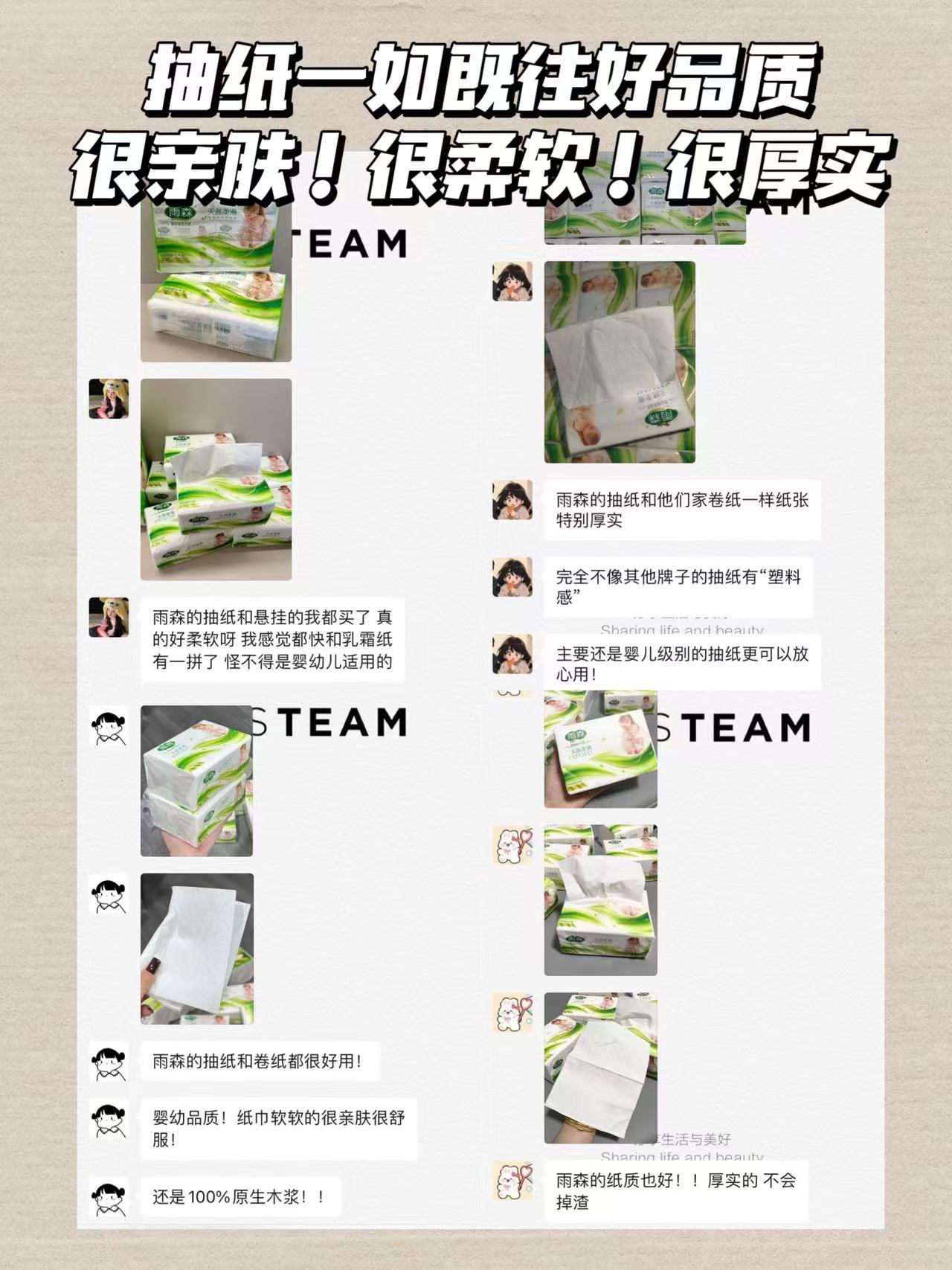 雨森抽纸30包 34.9元 - 86线报