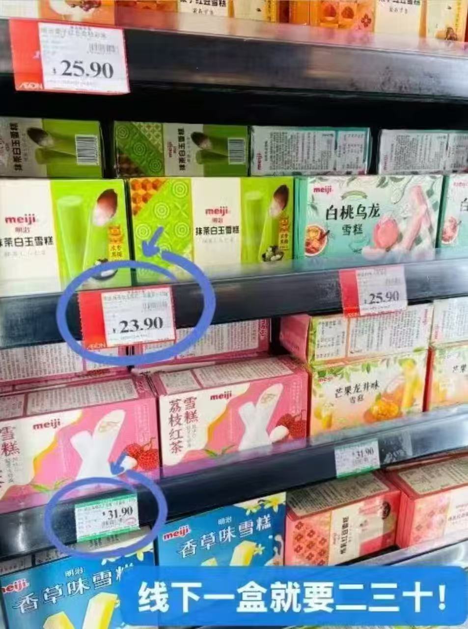 明治冰淇淋甜筒冰棒合集任选5件 109元 - 86线报