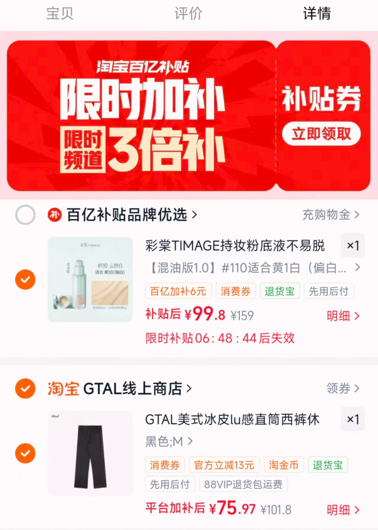 彩棠小圆管粉底液1.0 99.8元 - 86线报 彩棠小圆管粉底液1.0 99.8元 - 86线报