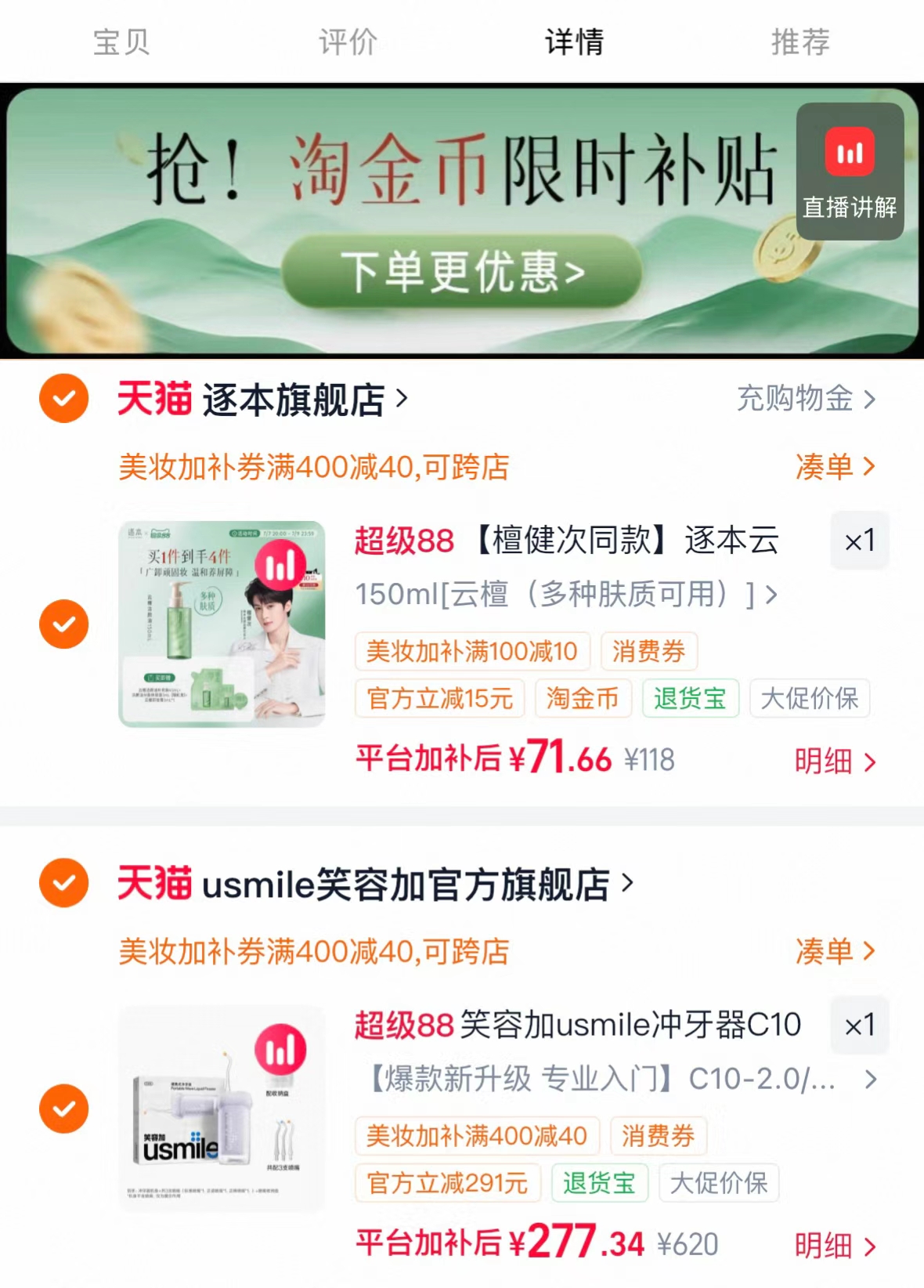 逐本云檀卸妆油150ml赠45ml+卸妆膏3ml+随机卸妆油3ml 75元 - 86线报 逐本云檀卸妆油150ml赠45ml+卸妆膏3ml+随机卸妆油3ml 75元 - 86线报