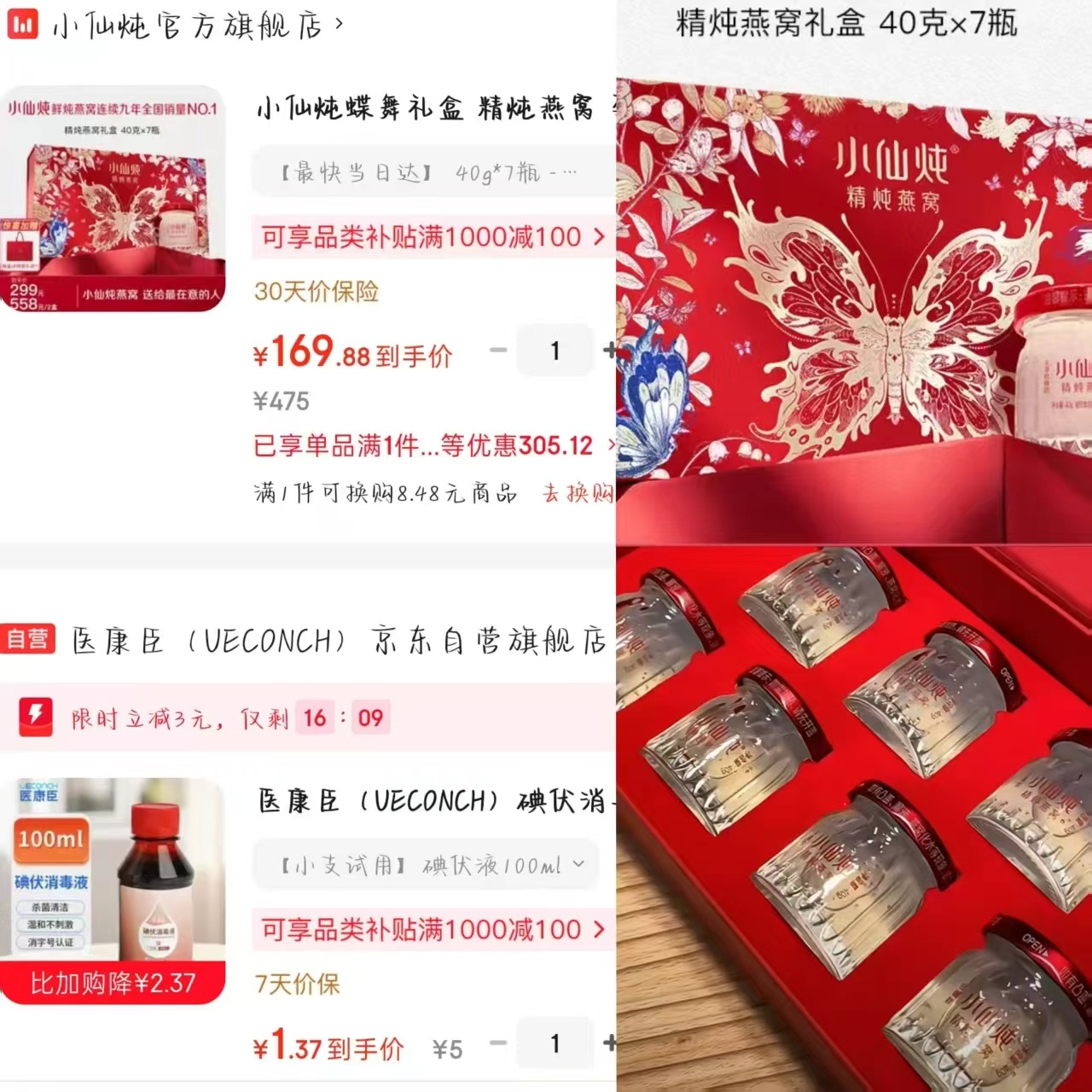 小仙炖蝶舞礼盒精炖燕窝40g*7瓶 169.8元 - 86线报 小仙炖蝶舞礼盒精炖燕窝40g*7瓶 169.8元 - 86线报