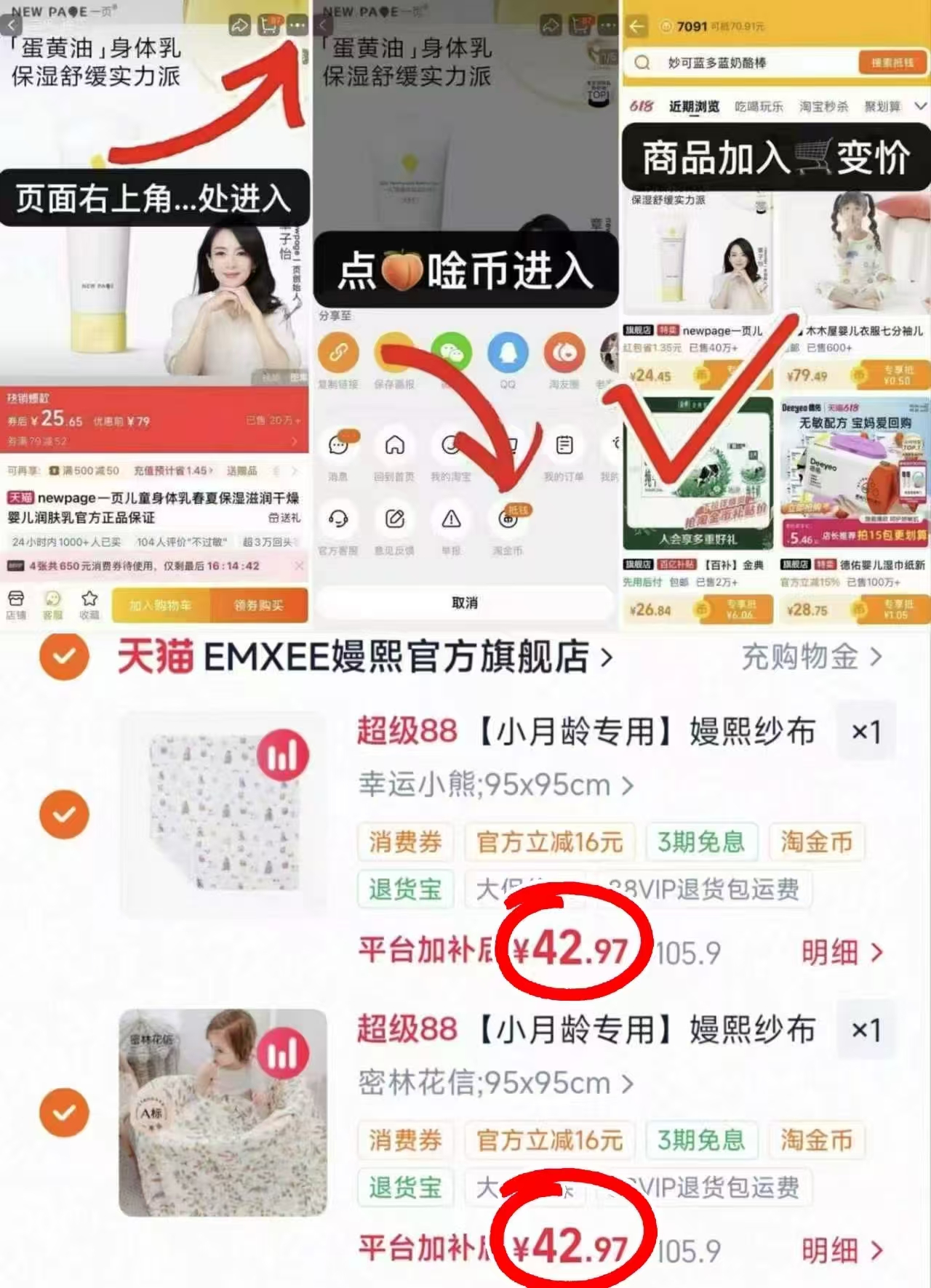 嫚熙婴儿纱布浴巾拍2件95x95cm 赠纱布浴巾70x70cm 85.9元 - 86线报 嫚熙婴儿纱布浴巾拍2件95x95cm 赠纱布浴巾70x70cm 85.9元 - 86线报