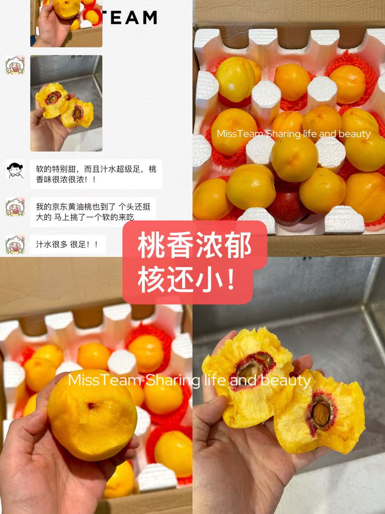 黄油桃带箱5斤 13.9元 - 86线报 黄油桃带箱5斤 13.9元 - 86线报