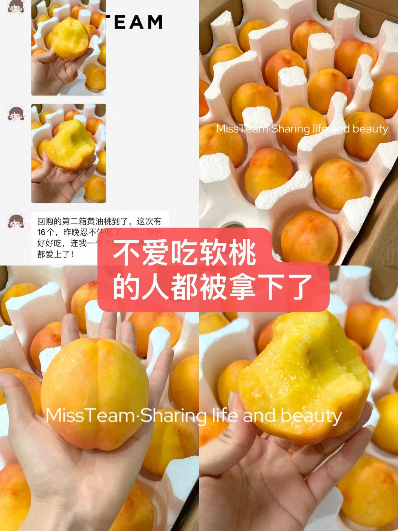 黄油桃带箱5斤 13.9元 - 86线报