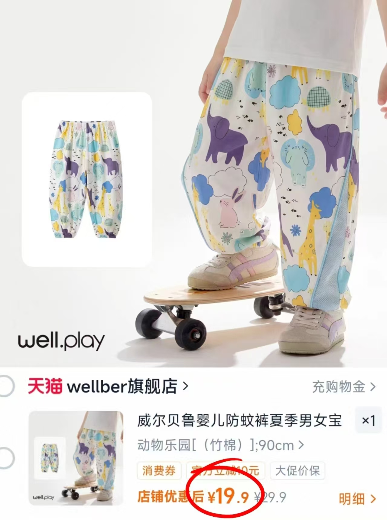 威尔贝鲁防蚊裤 19.9元,威尔贝鲁网纱公主裙 49.9元,威尔贝鲁蝴蝶连衣裙 59.9元 - 86线报 威尔贝鲁防蚊裤 19.9元,威尔贝鲁网纱公主裙 49.9元,威尔贝鲁蝴蝶连衣裙 59.9元 - 86线报