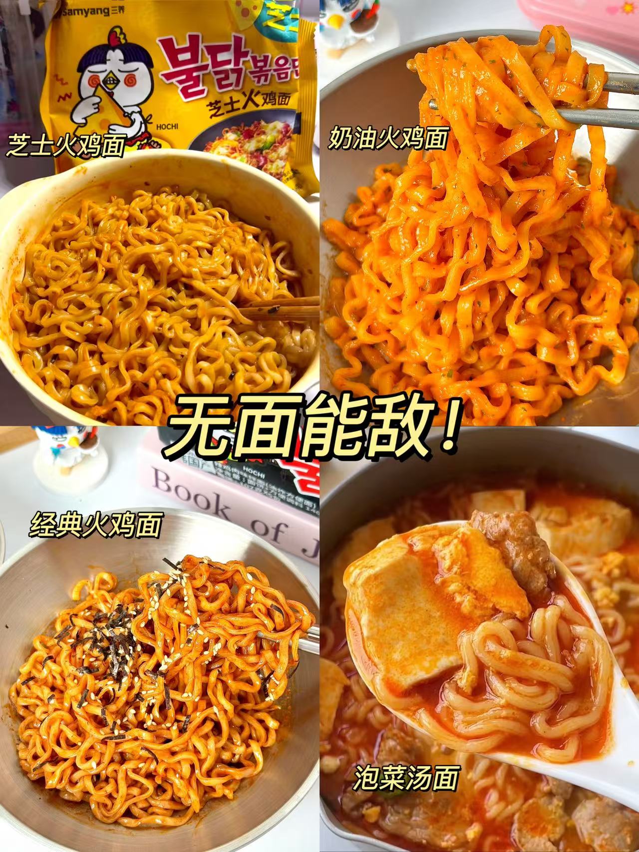 三养火鸡面组合拍5件最多得10袋 29.8元 - 86线报