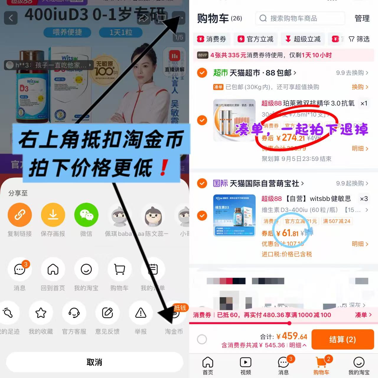 健敏思维生素d3 60粒/瓶 拍3件 185.4元 - 86线报 健敏思维生素d3 60粒/瓶 拍3件 185.4元 - 86线报