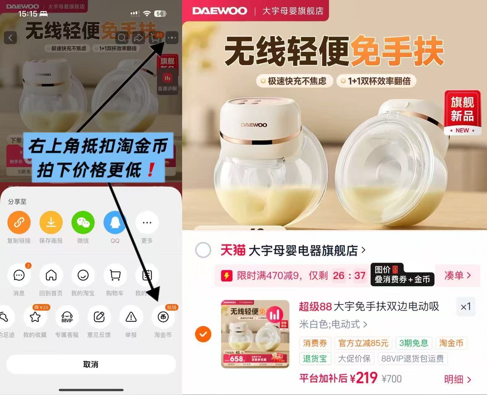 大宇双边电动吸奶器 219元 - 86线报 大宇双边电动吸奶器 219元 - 86线报