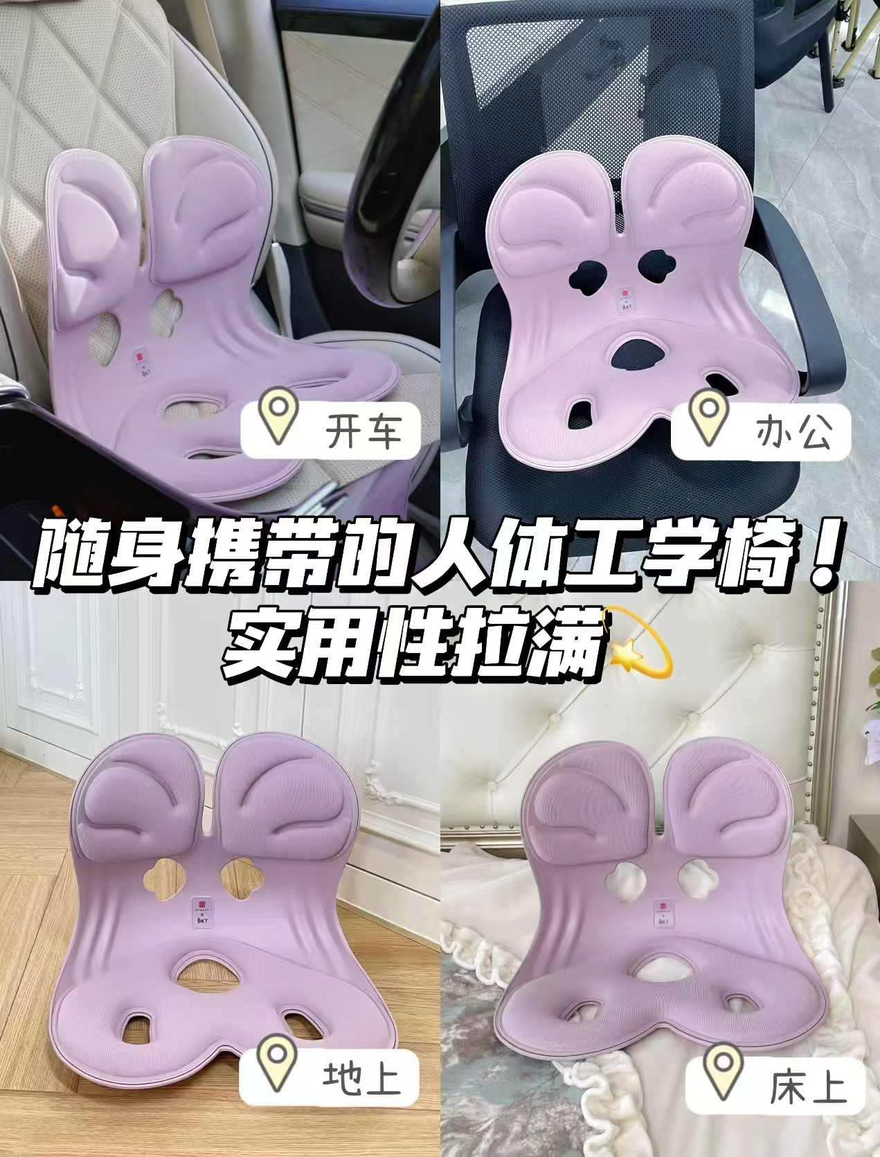 BKT护腰靠背坐椅 142.7元 - 86线报