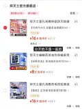 PREMISE/拜灭士 基孔肯雅热电热蚊香液 定时版 3液1器