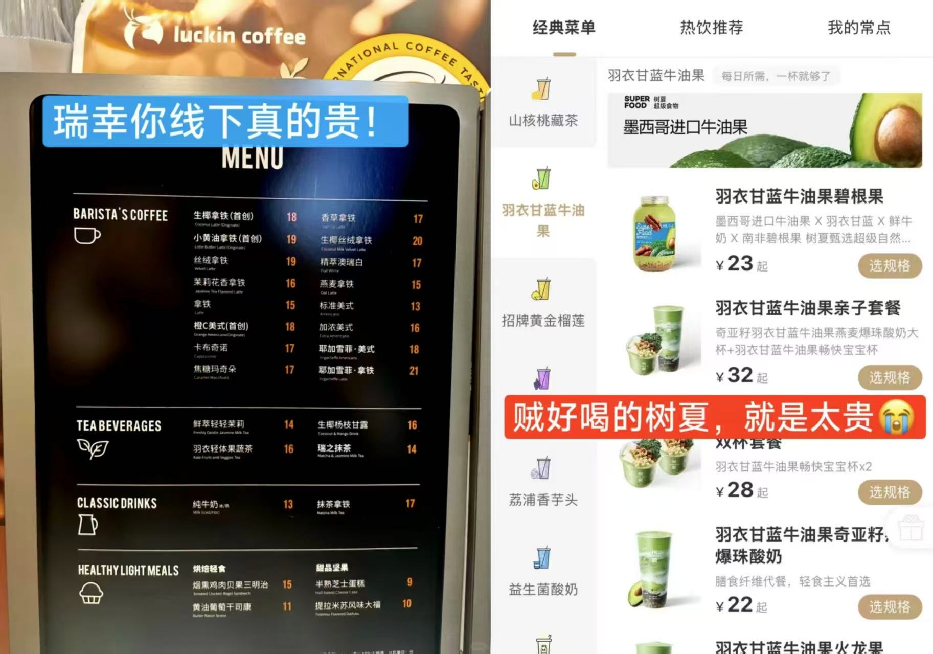 瑞幸早餐组合 12.8元 - 86线报