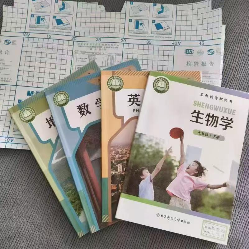 晨光自粘式包书皮10张大中小号任选 赠10枚姓名贴 3.8元 - 美泡泡