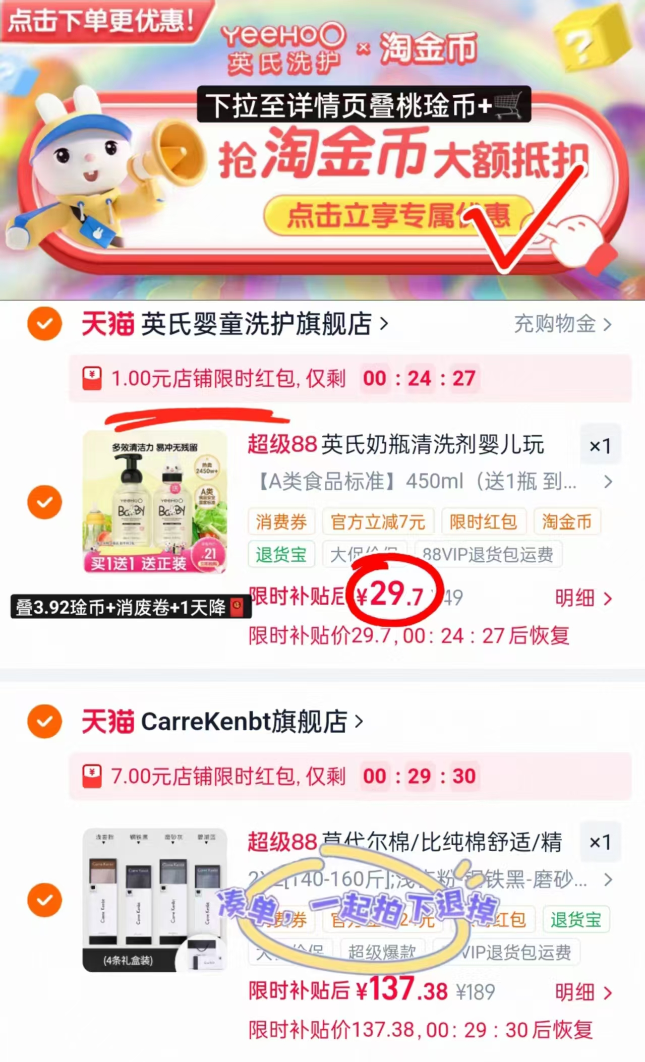 英氏奶瓶果蔬清洗剂450ml拍1发2瓶 29.7元 - 86线报 英氏奶瓶果蔬清洗剂450ml拍1发2瓶 29.7元 - 86线报