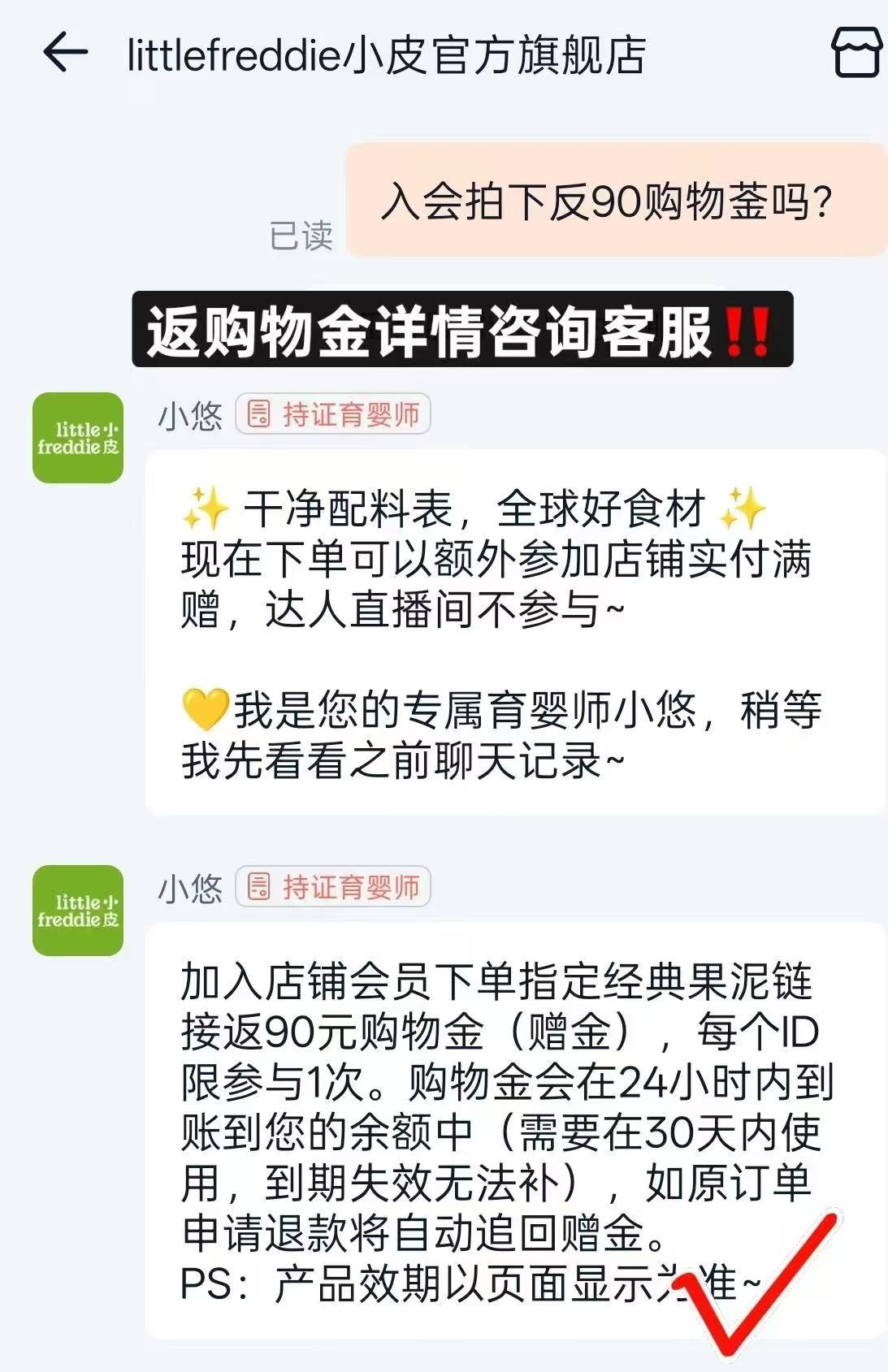 小皮婴幼儿混合果泥10袋 11.5元 - 86线报 小皮婴幼儿混合果泥10袋 11.5元 - 86线报