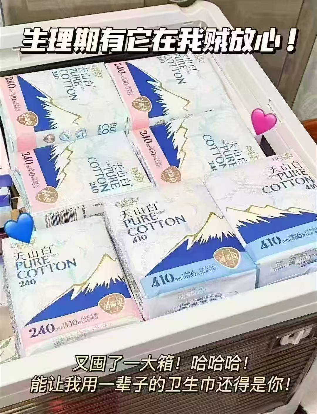 淘淘氧棉卫生巾组合55片 21.6元 - 线报酷
