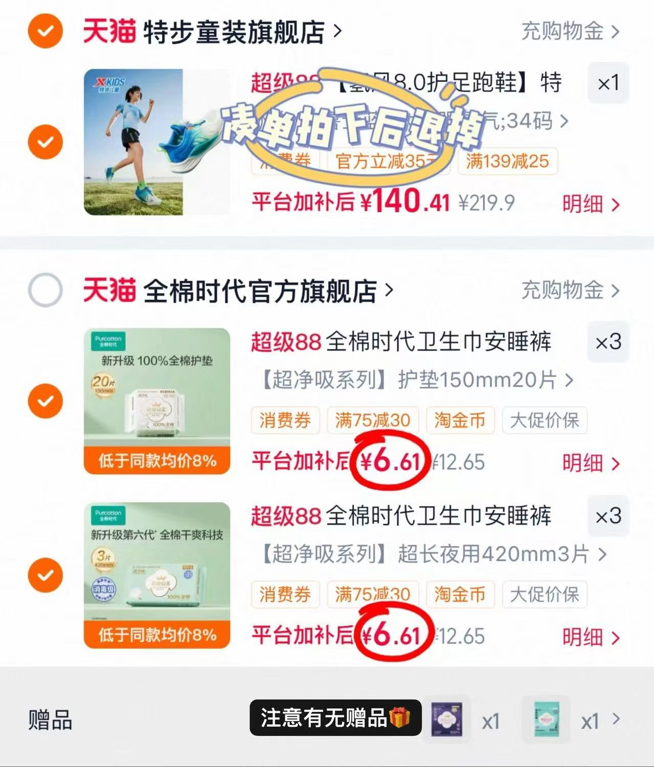 全棉时代奈丝公主卫生巾任拍6件 赠安睡裤1条+日用2片 39.6元,全棉时代卫生巾 4.9元 - 86线报 全棉时代奈丝公主卫生巾任拍6件 赠安睡裤1条+日用2片 39.6元,全棉时代卫生巾 4.9元 - 86线报