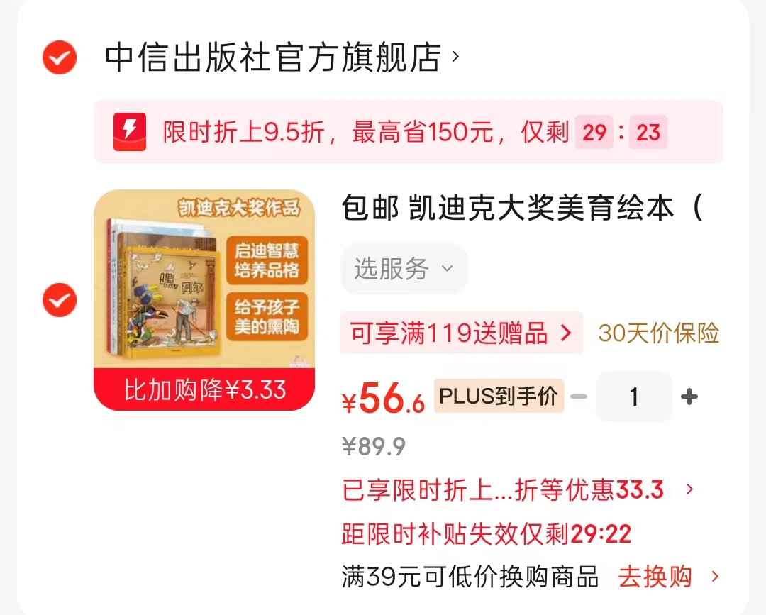 凯迪克大奖美育绘本套装4册 56.6元 - 86线报 凯迪克大奖美育绘本套装4册 56.6元 - 86线报