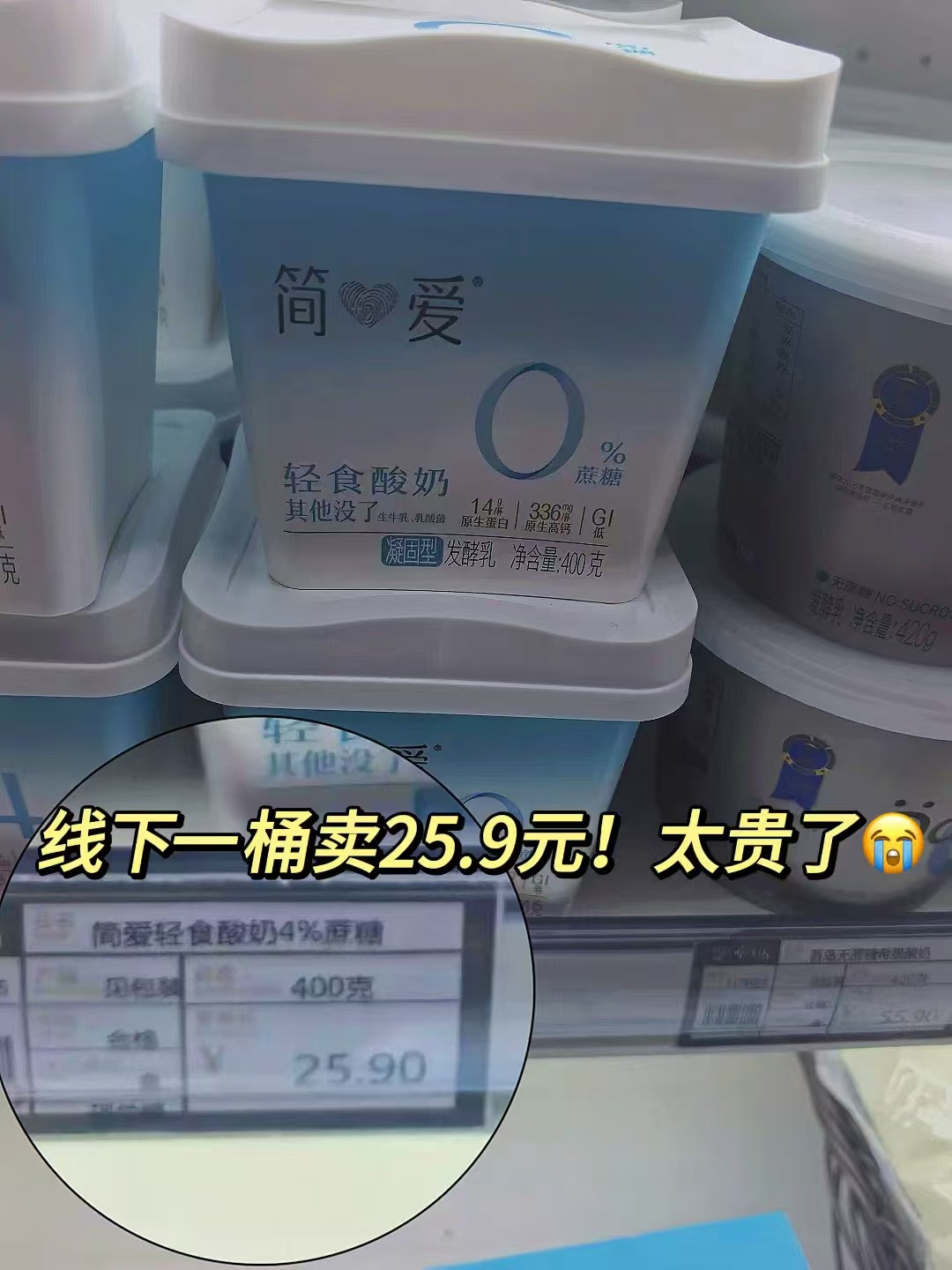 简爱0蔗糖轻食酸奶拍4件 赠父爱酸奶100g×3袋 49.8元 - 86线报