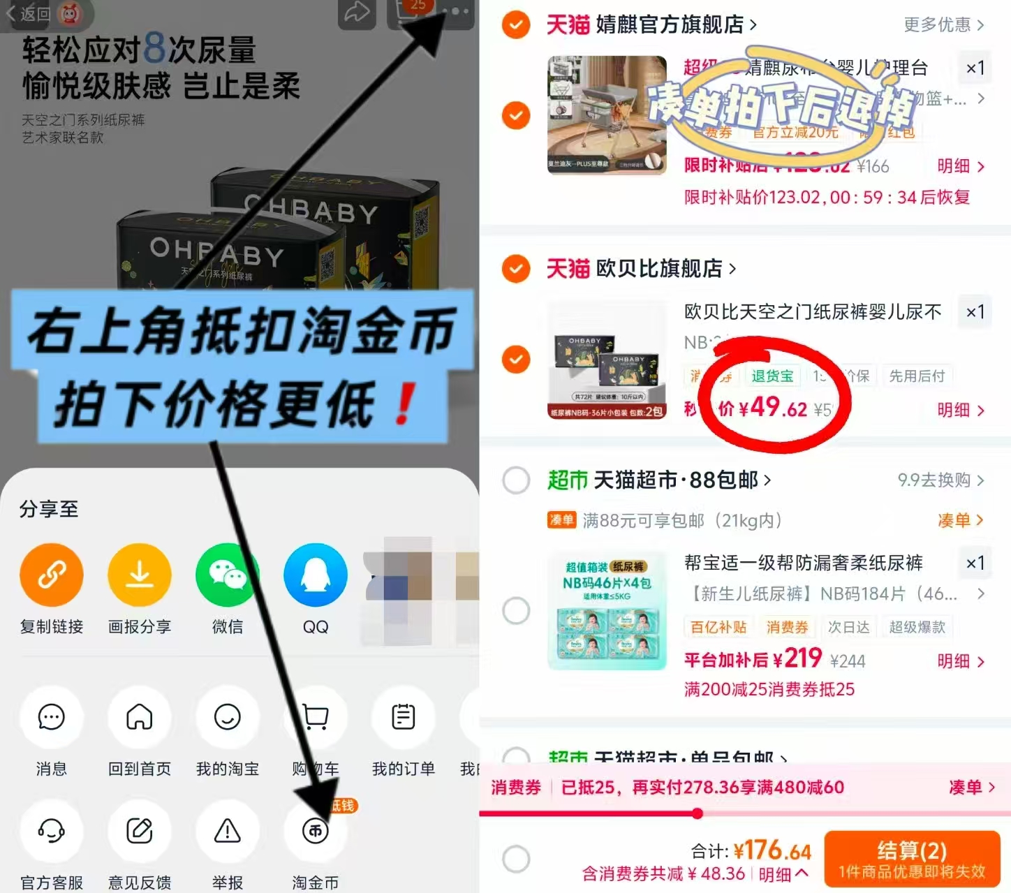 欧贝比天空之门系列拍1发2包 49.6元 - 86线报 欧贝比天空之门系列拍1发2包 49.6元 - 86线报
