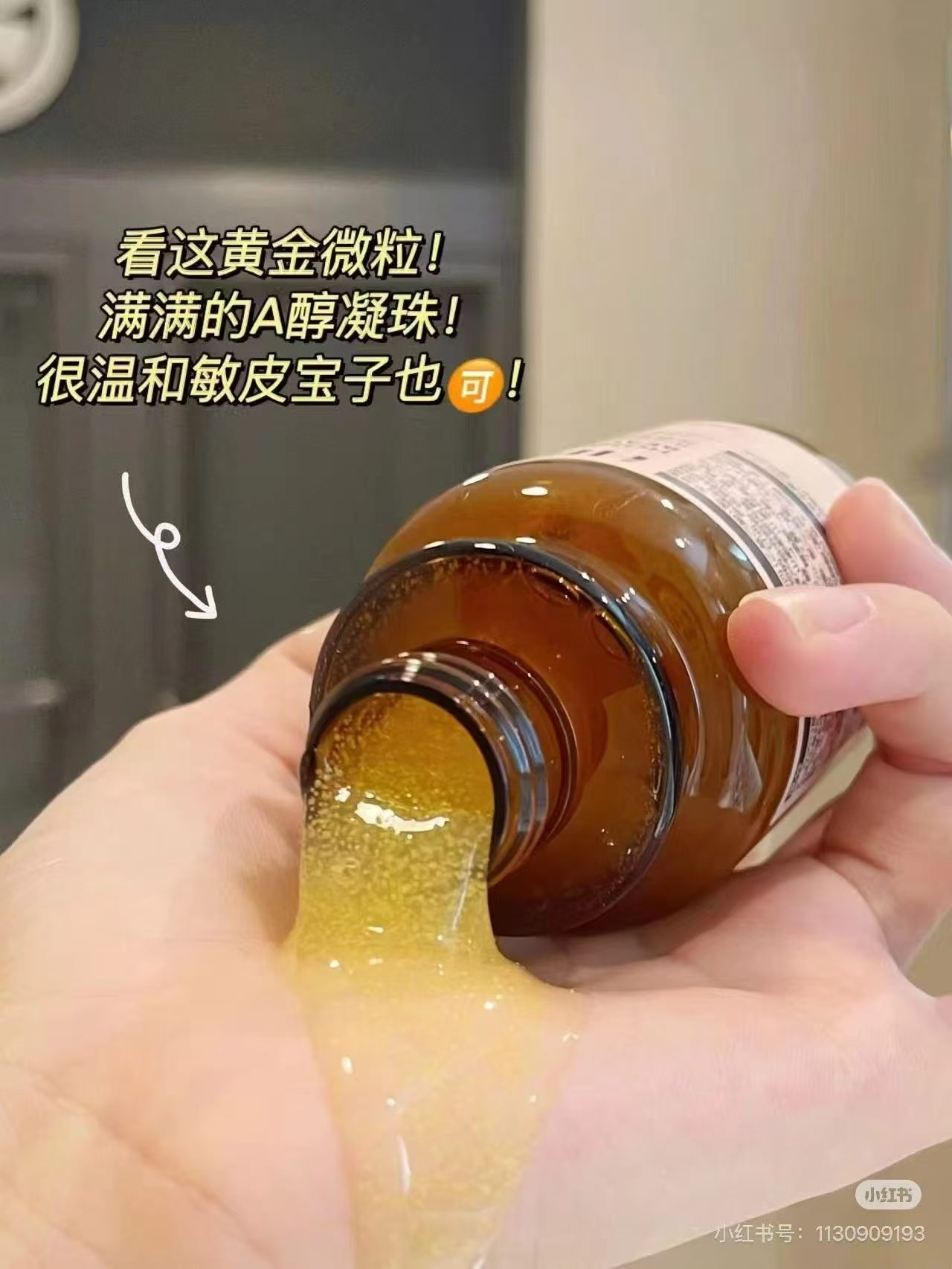 HBN视黄醇精华乳10ml*3瓶 19.9元 - 线报酷