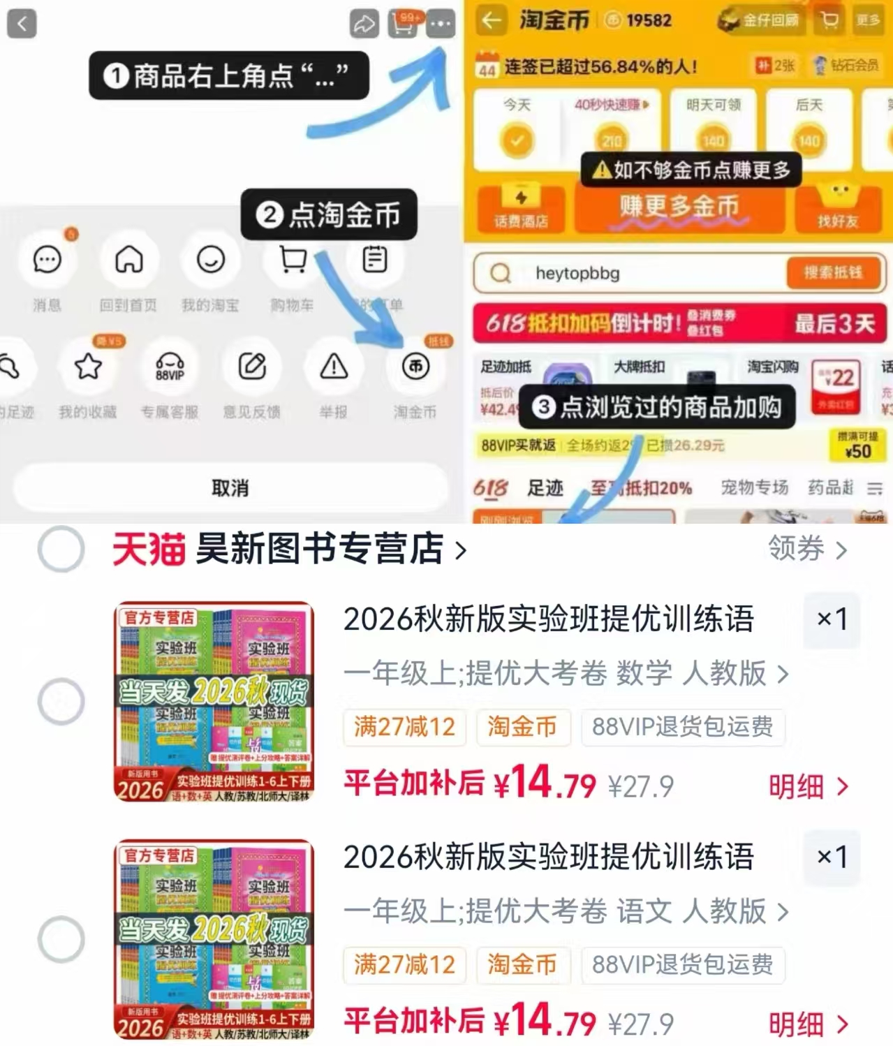 春雨实验班提优训练叠唫币拍 14.7元 - 线报酷