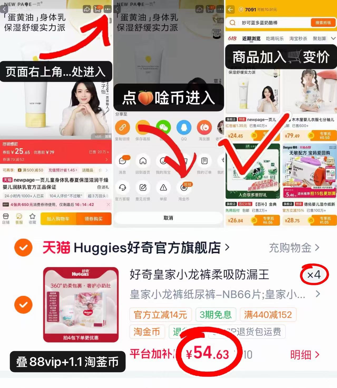 好奇皇家御裤小龙裤拍4包 218.5元 - 86线报 好奇皇家御裤小龙裤拍4包 218.5元 - 86线报