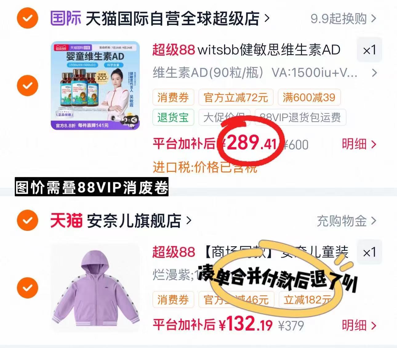 健敏思维生素AD90粒/瓶 拍1件共发3瓶 289.4元 - 线报酷 健敏思维生素AD90粒/瓶 拍1件共发3瓶 289.4元 - 线报酷