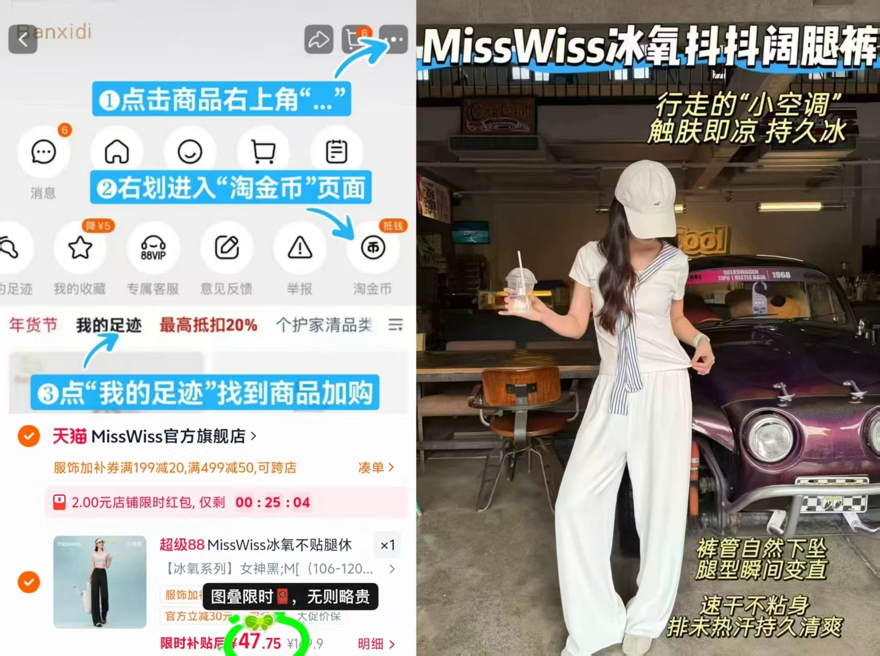 MissWiss冰氧抖抖裤 47.7元 - 线报酷 MissWiss冰氧抖抖裤 47.7元 - 线报酷