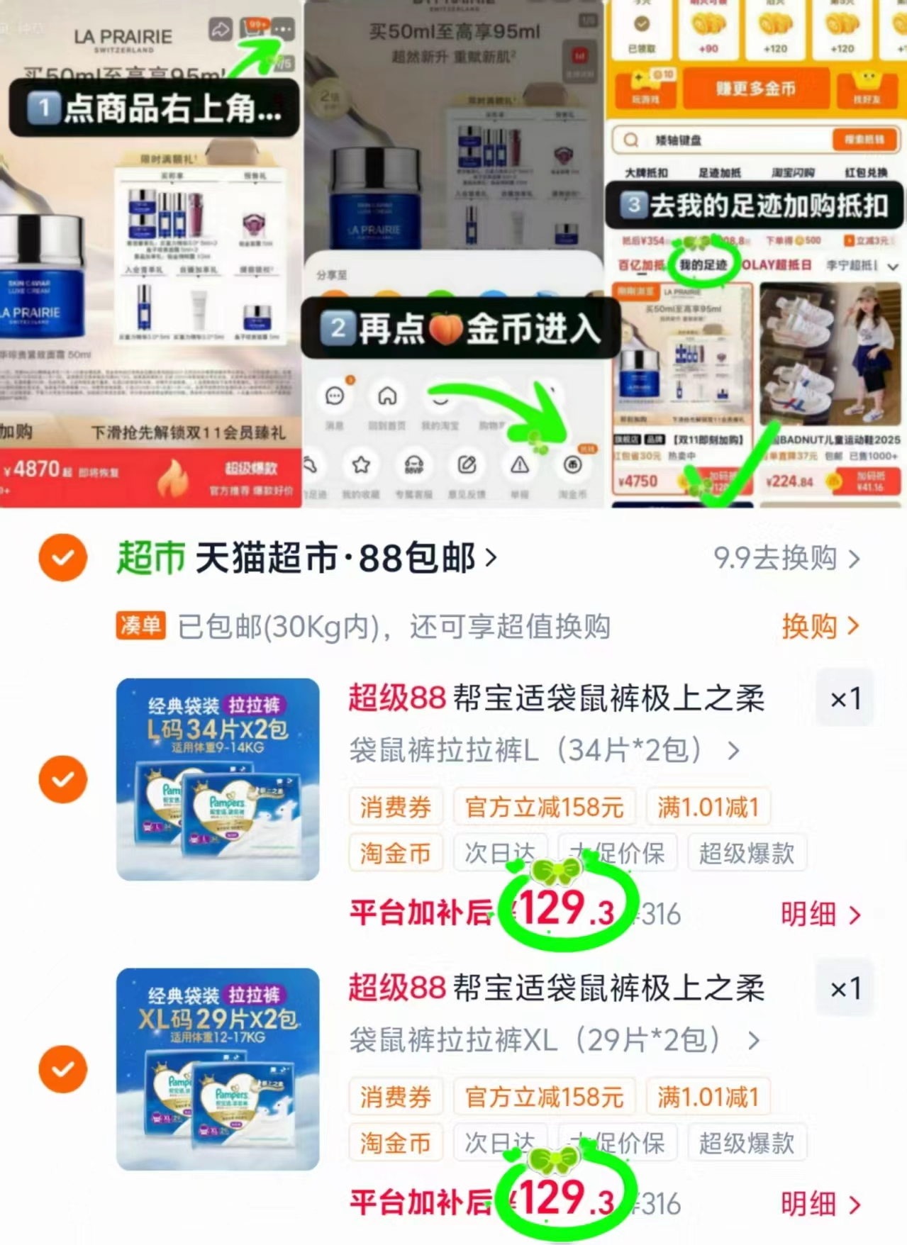 帮宝适袋鼠裤大包 53.1元 - 86线报 帮宝适袋鼠裤大包 53.1元 - 86线报