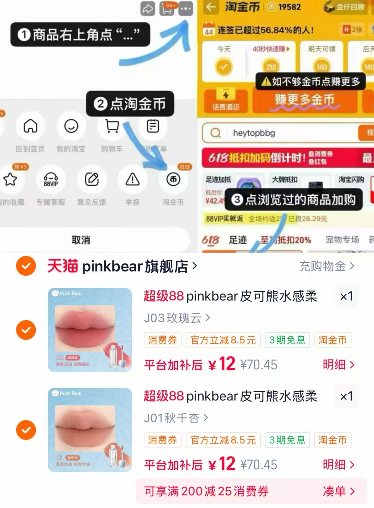 pinkbear皮可熊爆水唇泥拍2支 12元 - 86线报 pinkbear皮可熊爆水唇泥拍2支 12元 - 86线报