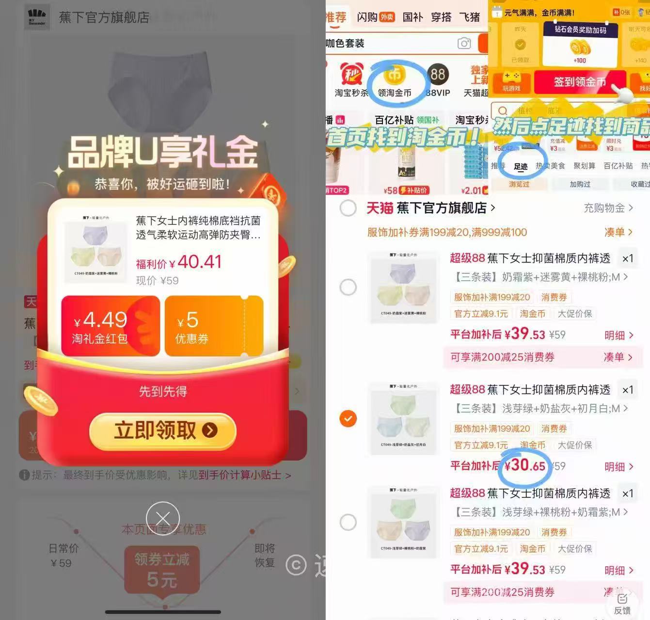 蕉下女士抑菌棉质内裤3条 30.6元 - 86线报 蕉下女士抑菌棉质内裤3条 30.6元 - 86线报