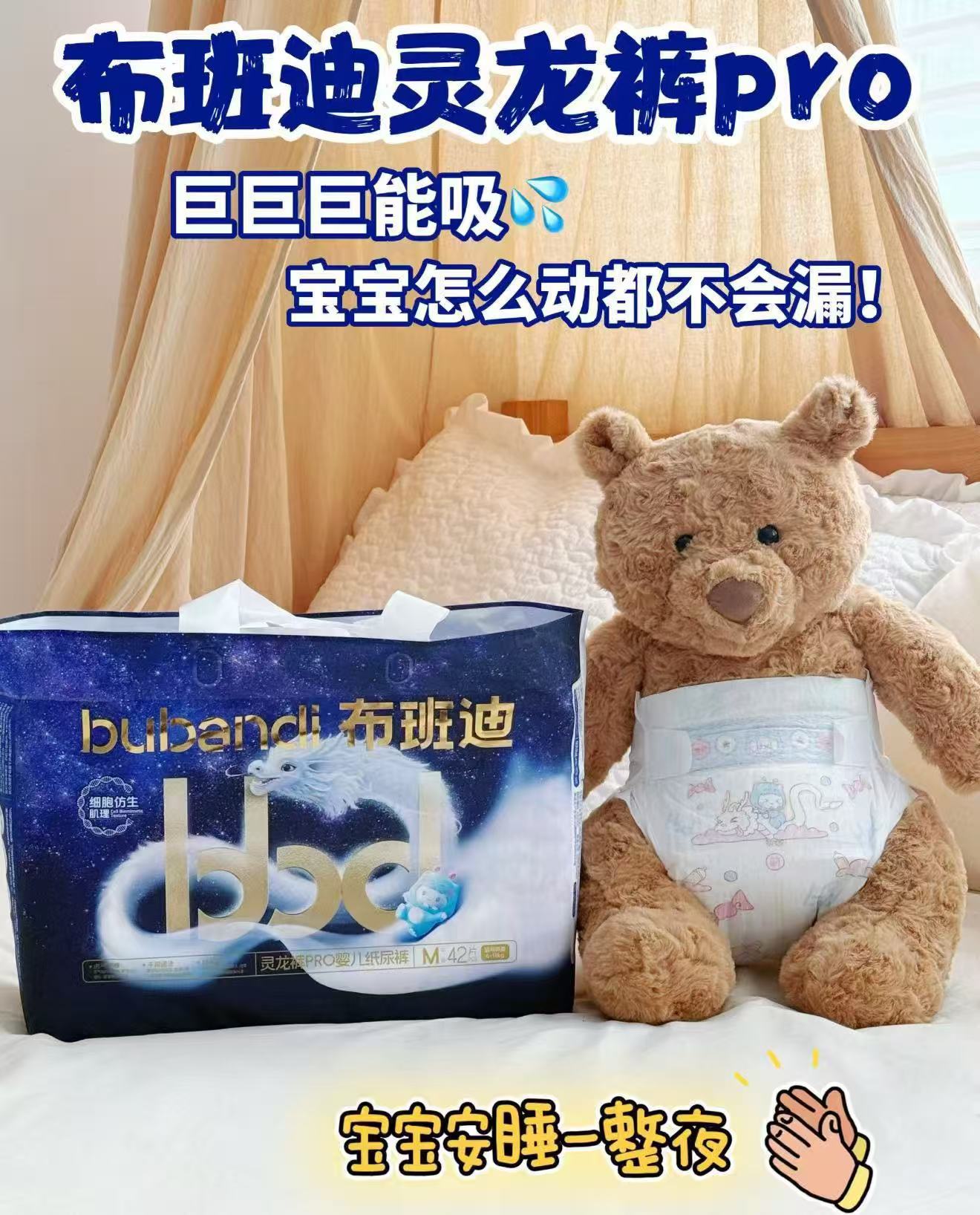 布班迪灵龙裤pro尿不湿NB-5XL码纸拉任选最多54片 39.9元 - 线报酷 布班迪灵龙裤pro尿不湿NB-5XL码纸拉任选最多54片 39.9元 - 线报酷